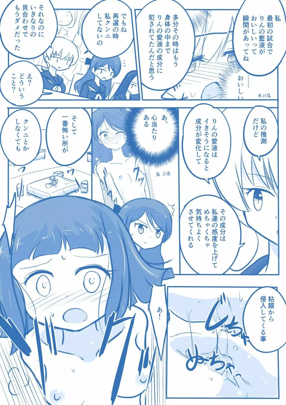 処女王まとめ 122ページ