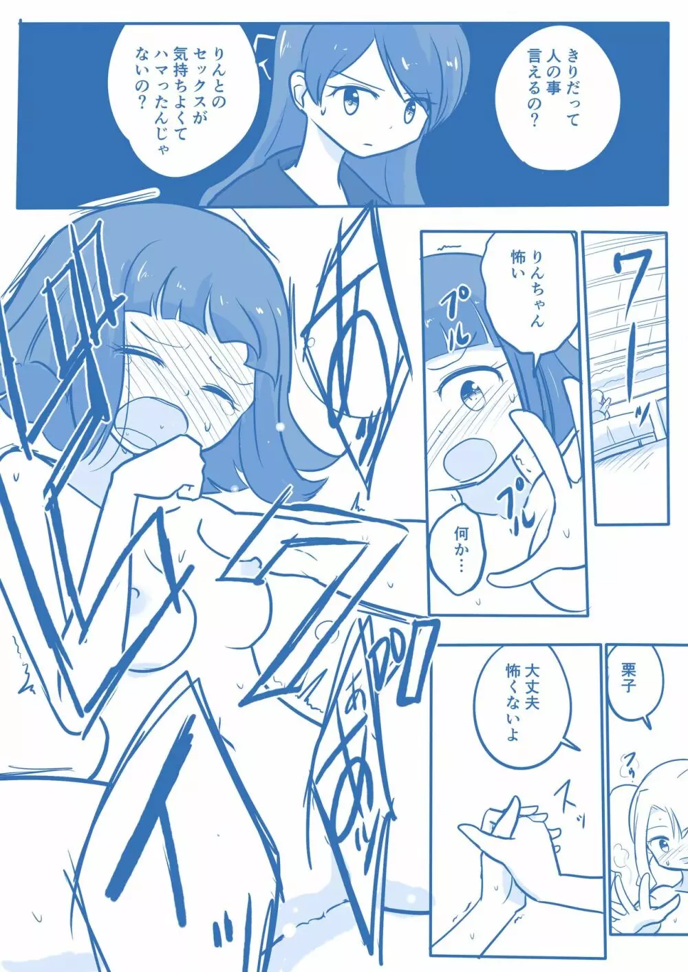 処女王まとめ 124ページ