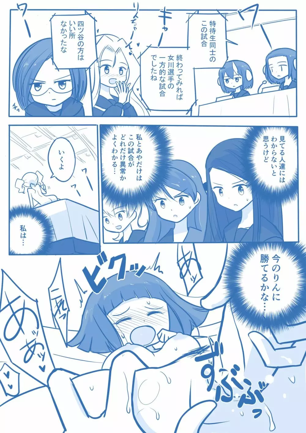 処女王まとめ 127ページ