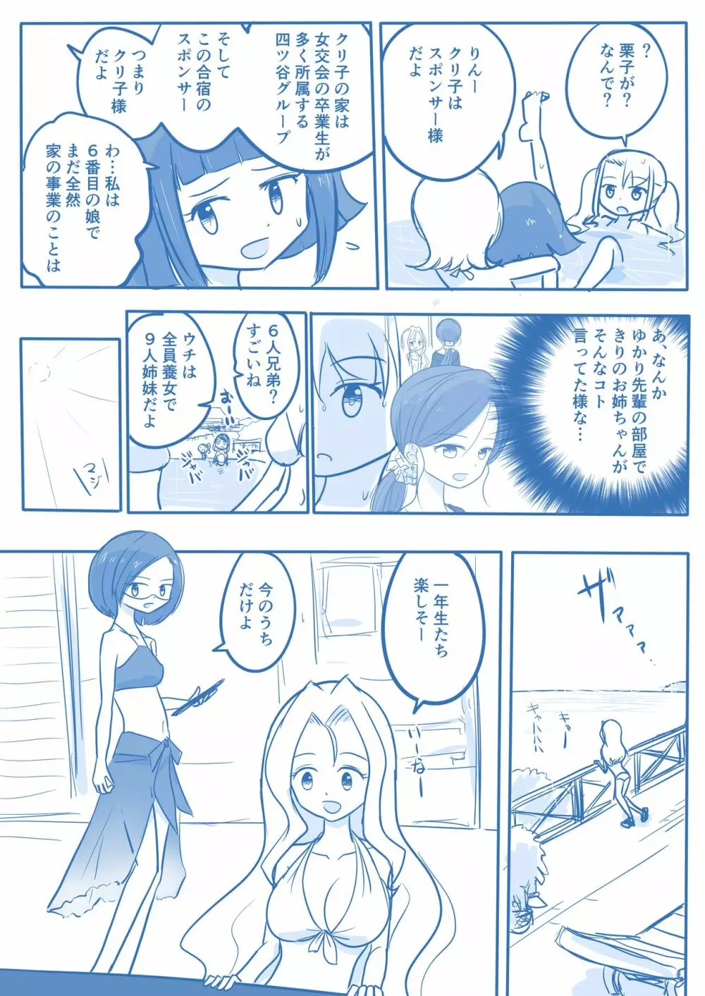 処女王まとめ 131ページ