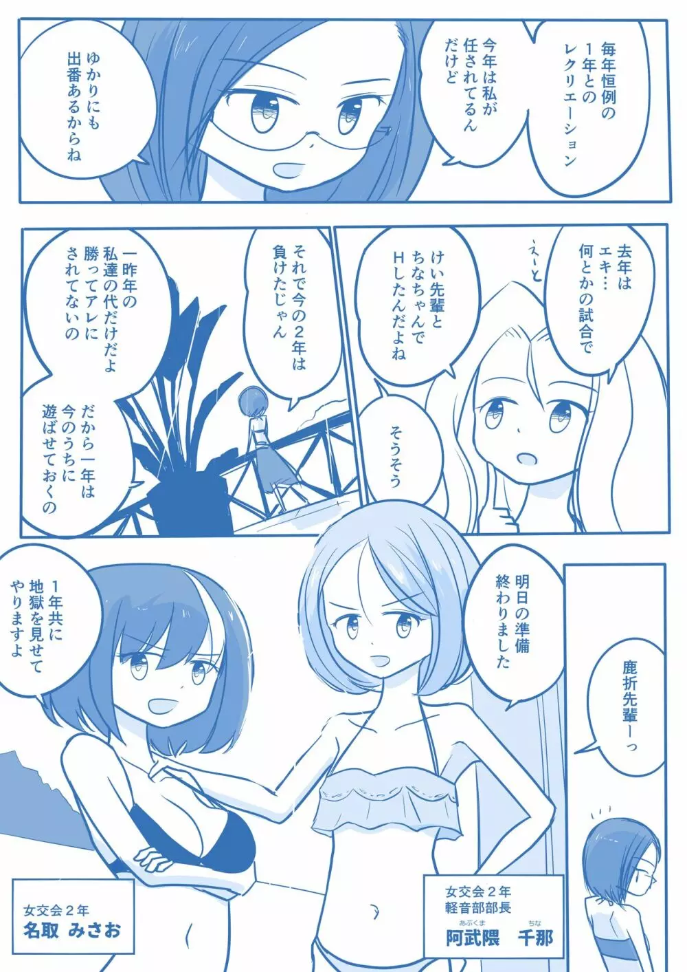 処女王まとめ 132ページ