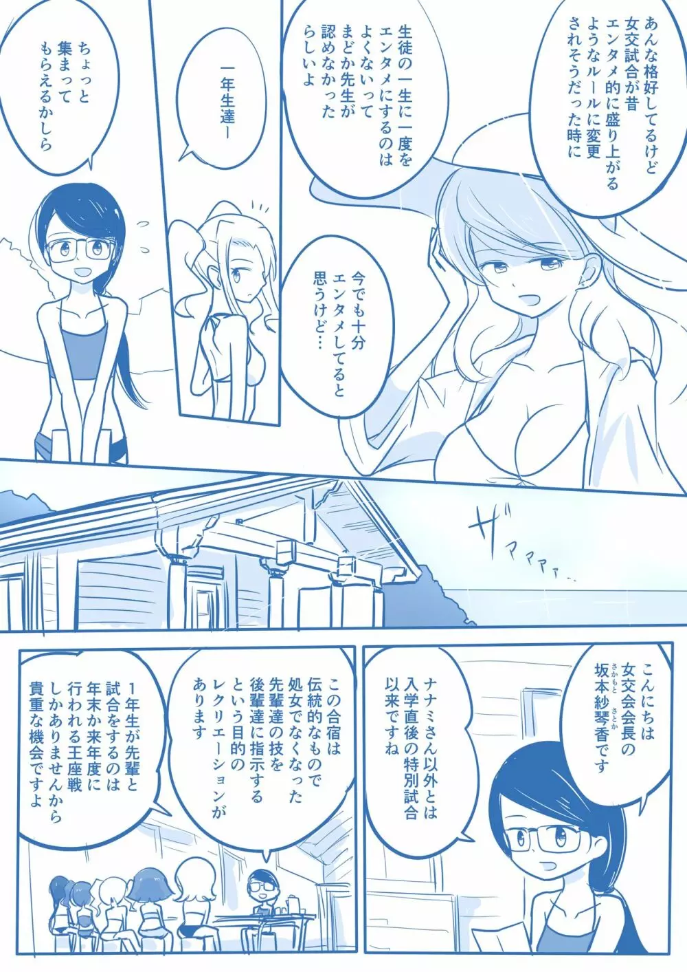 処女王まとめ 134ページ