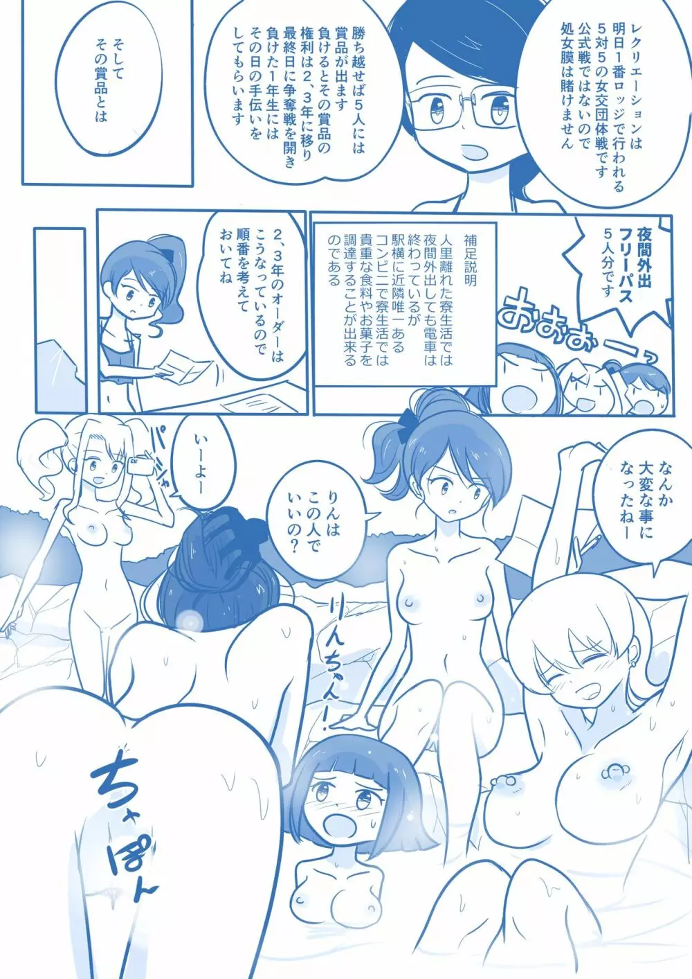 処女王まとめ 135ページ