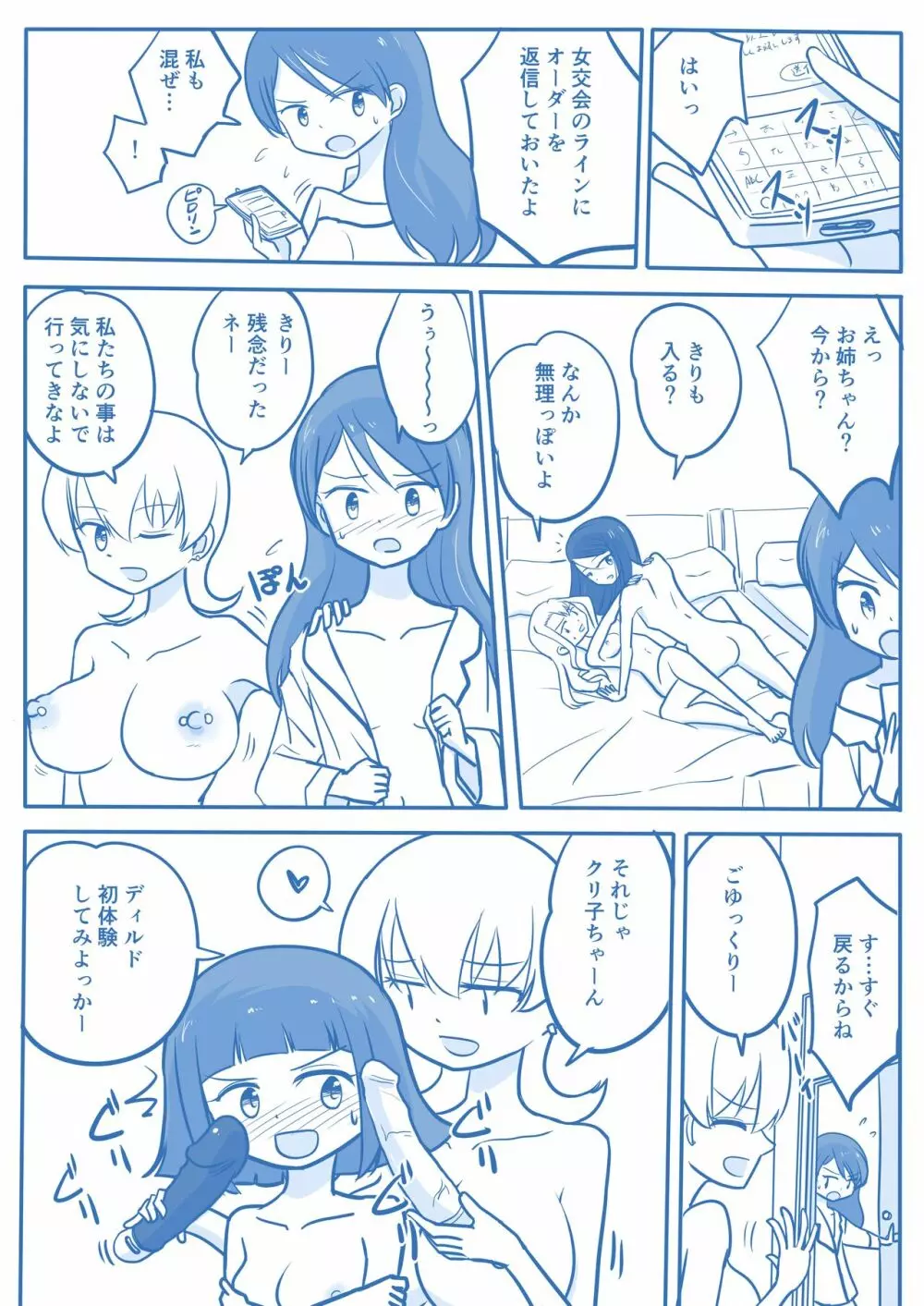 処女王まとめ 138ページ