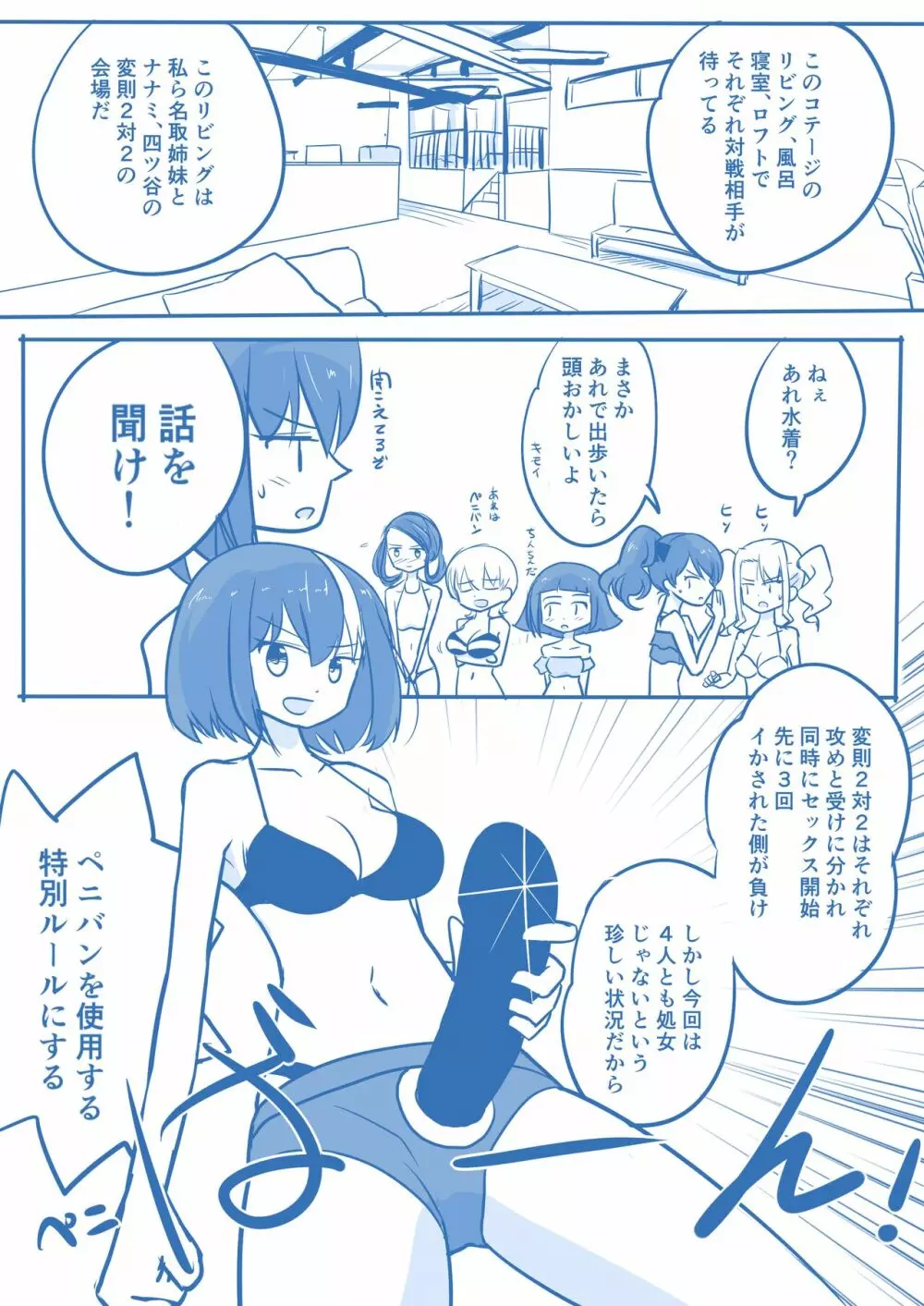 処女王まとめ 142ページ