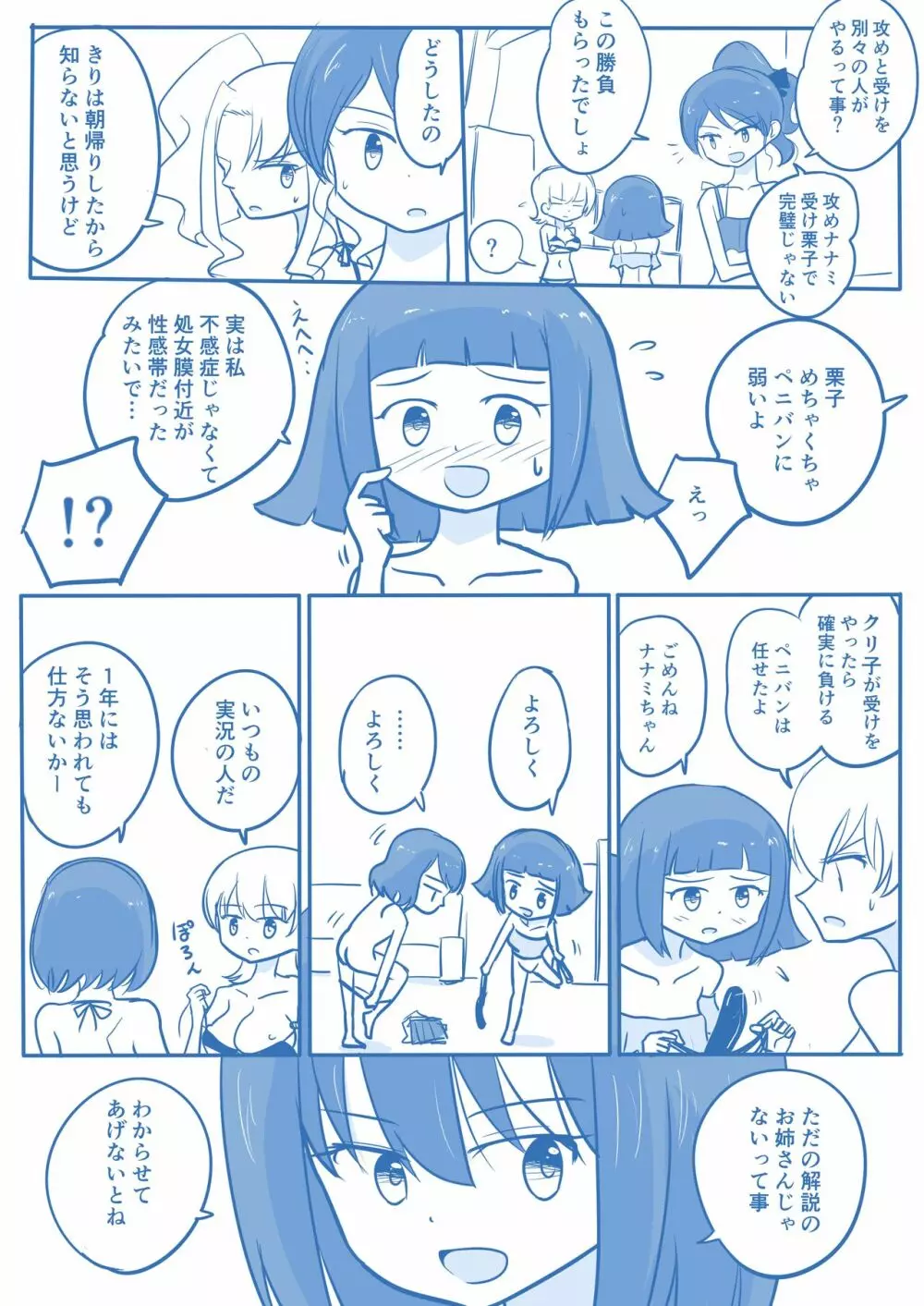 処女王まとめ 143ページ