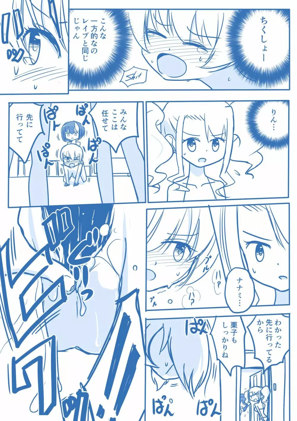 処女王まとめ 147ページ