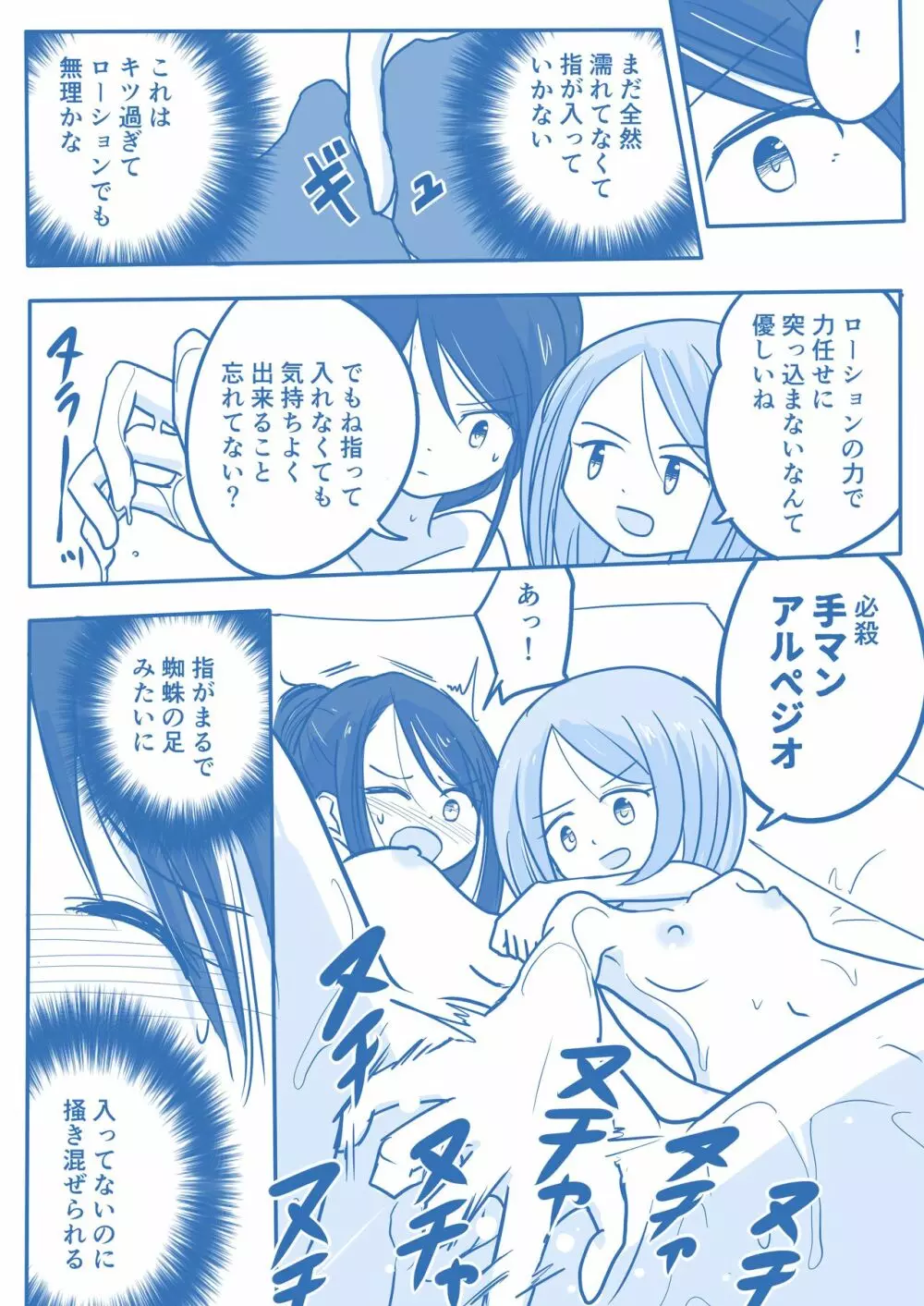 処女王まとめ 154ページ