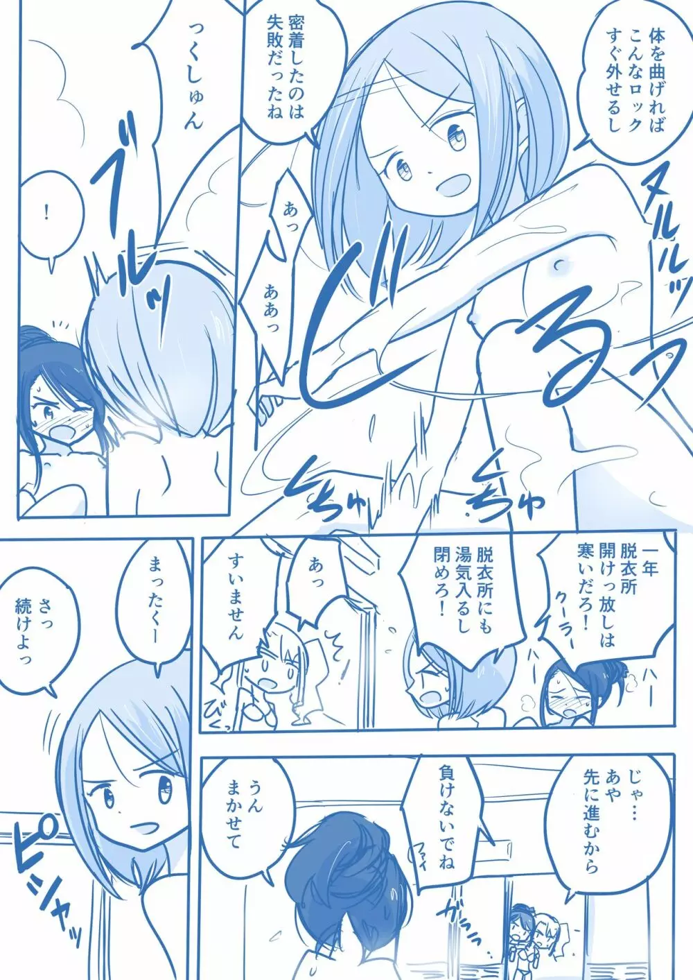 処女王まとめ 155ページ