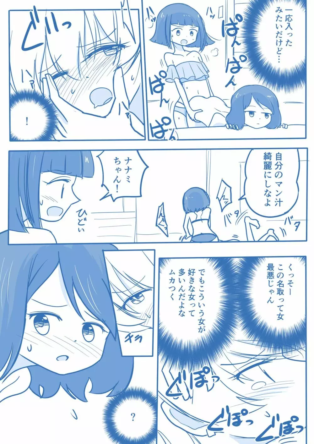 処女王まとめ 159ページ