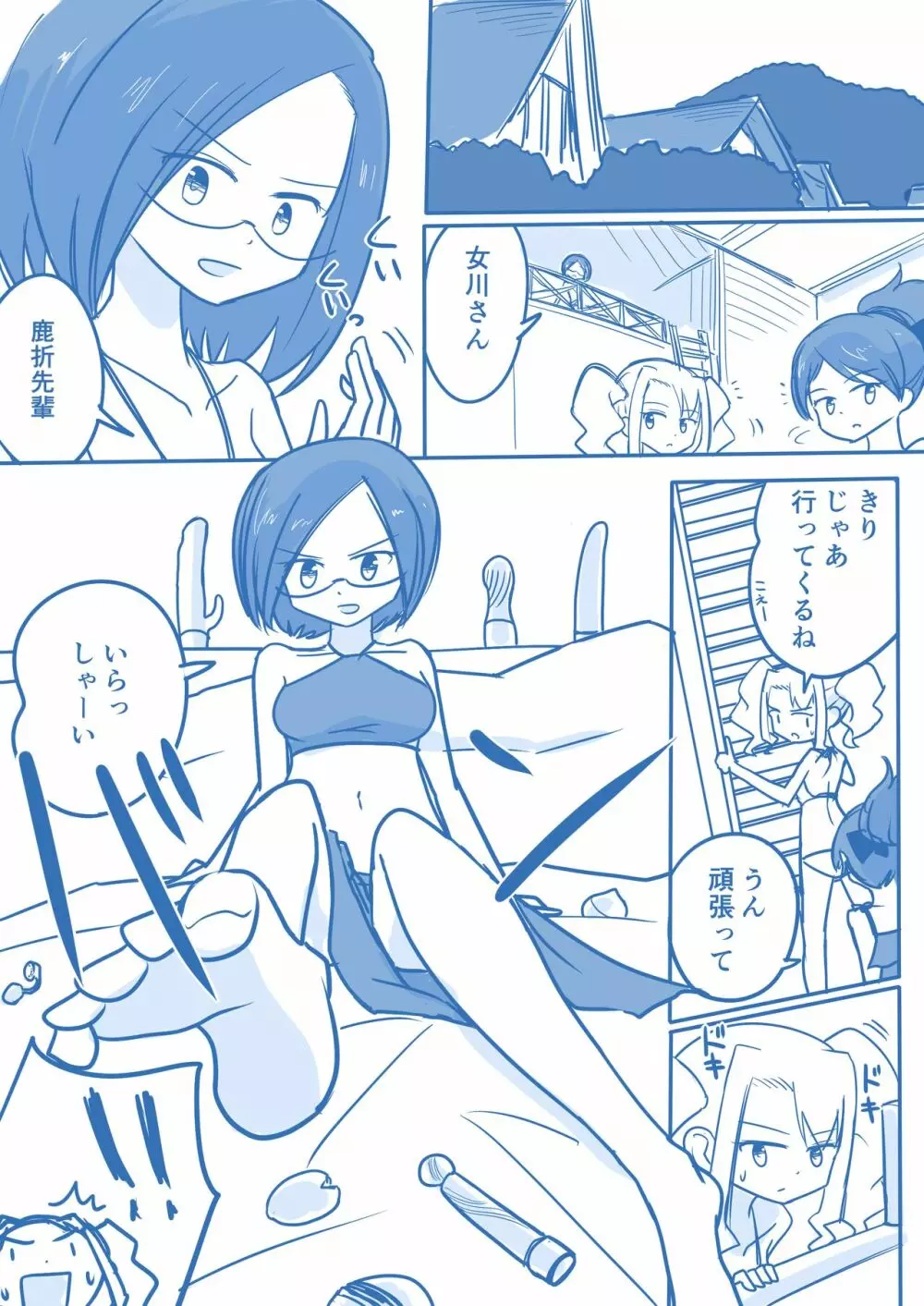 処女王まとめ 160ページ