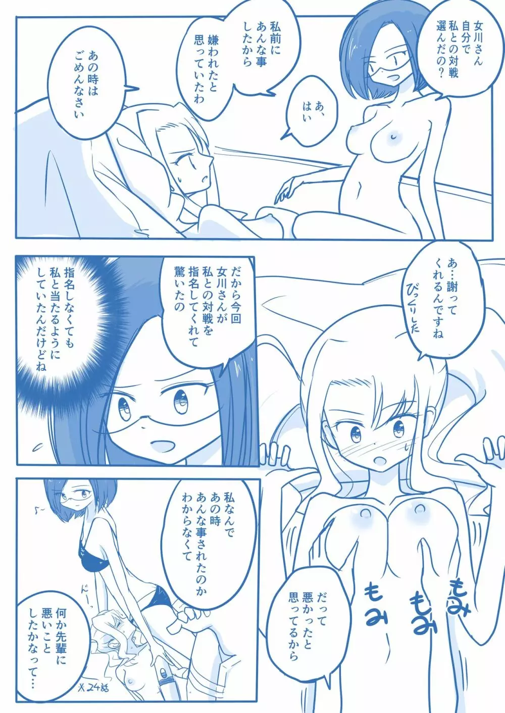 処女王まとめ 162ページ