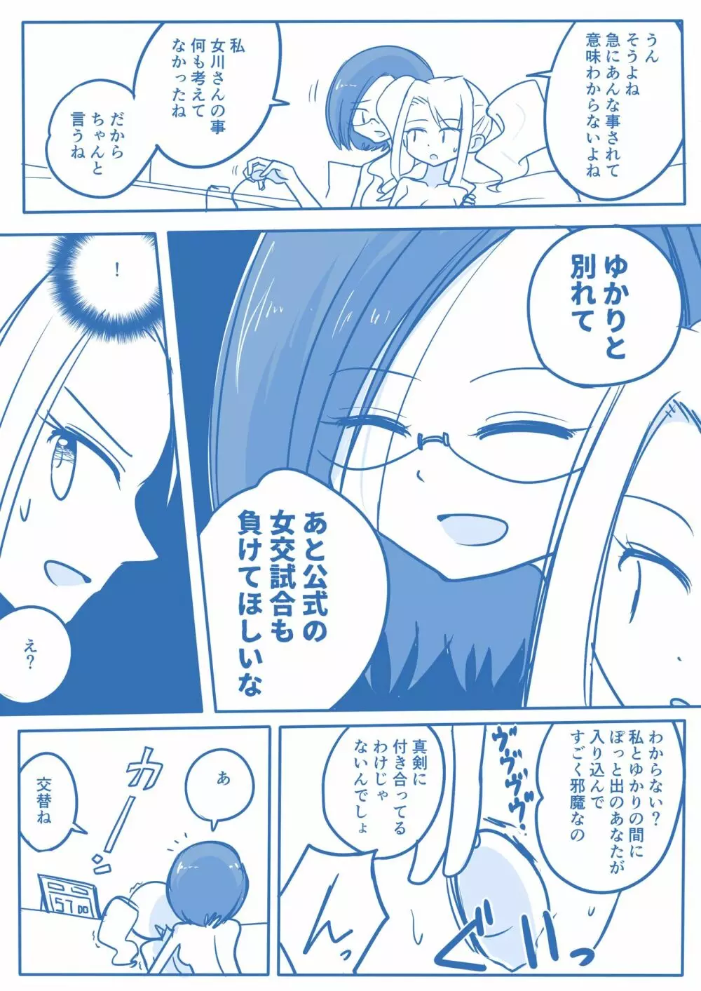 処女王まとめ 163ページ