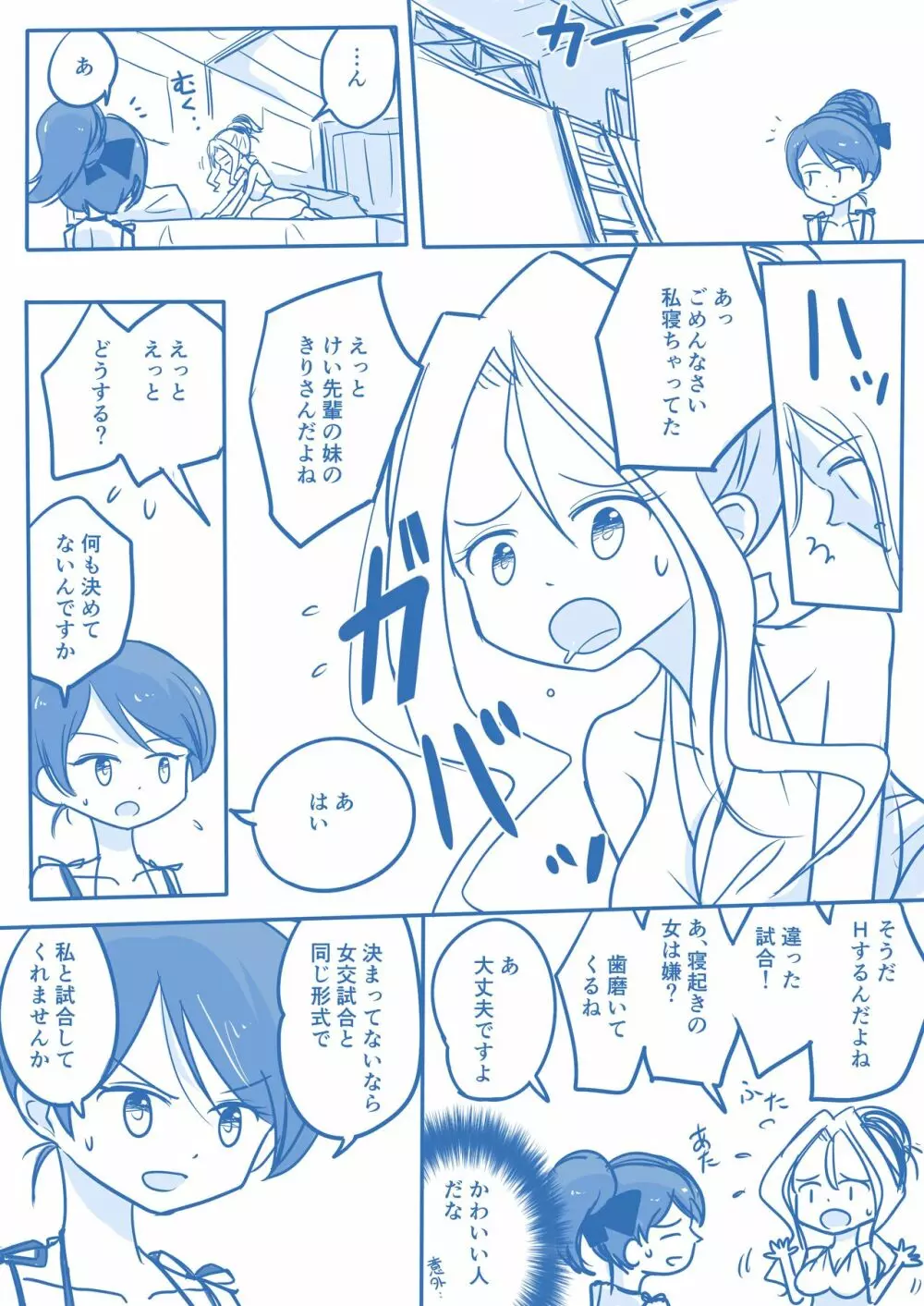 処女王まとめ 164ページ