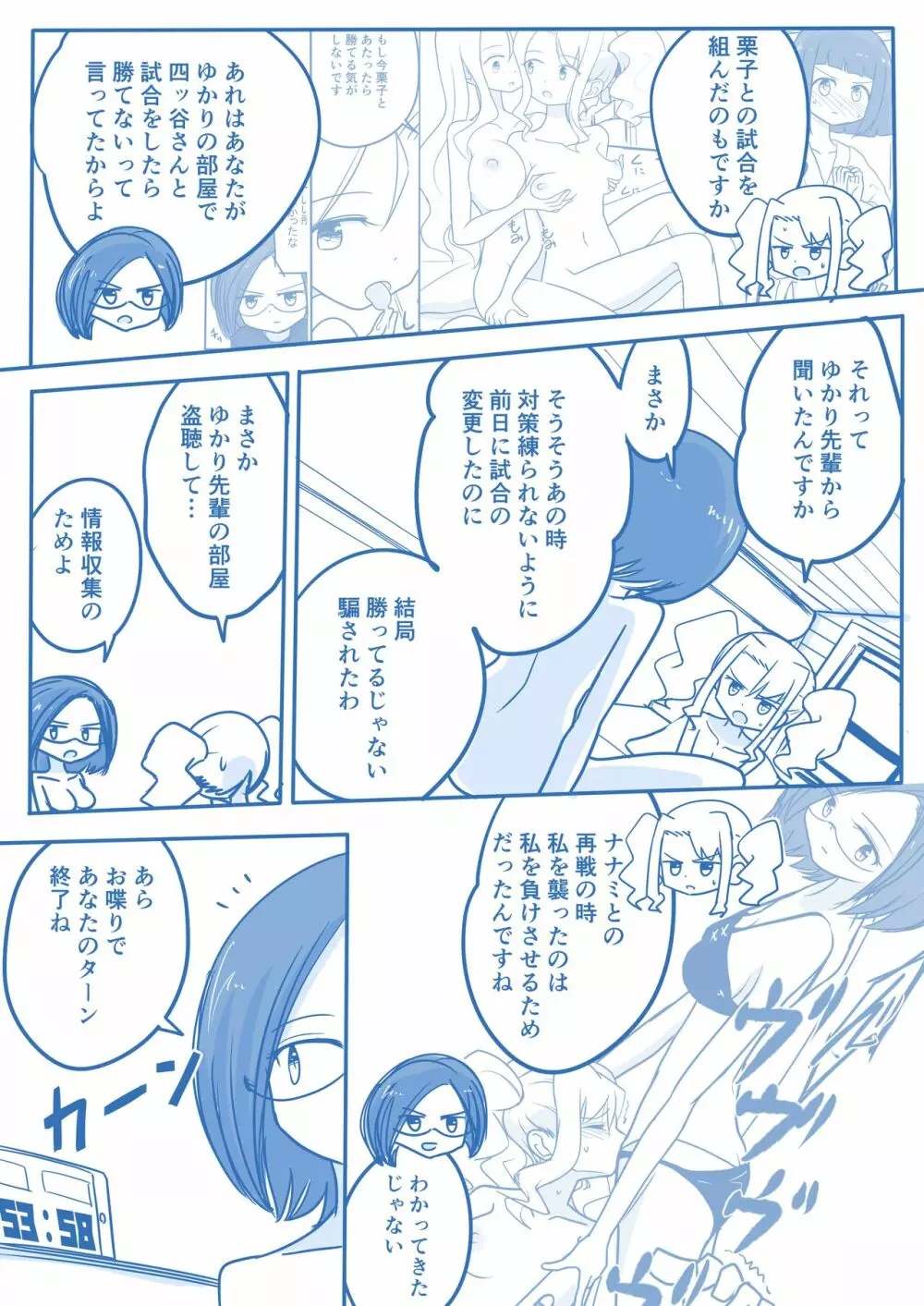 処女王まとめ 167ページ