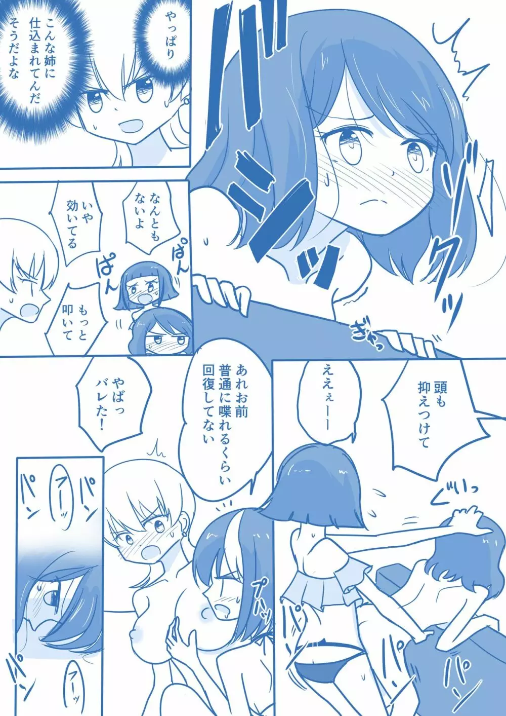 処女王まとめ 172ページ