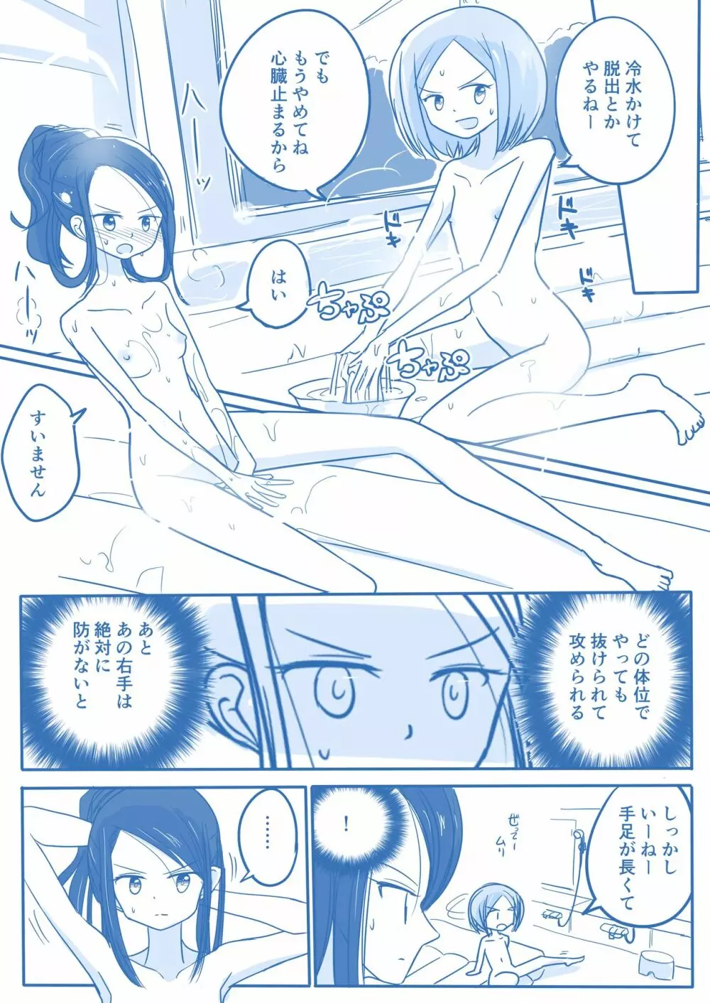 処女王まとめ 174ページ