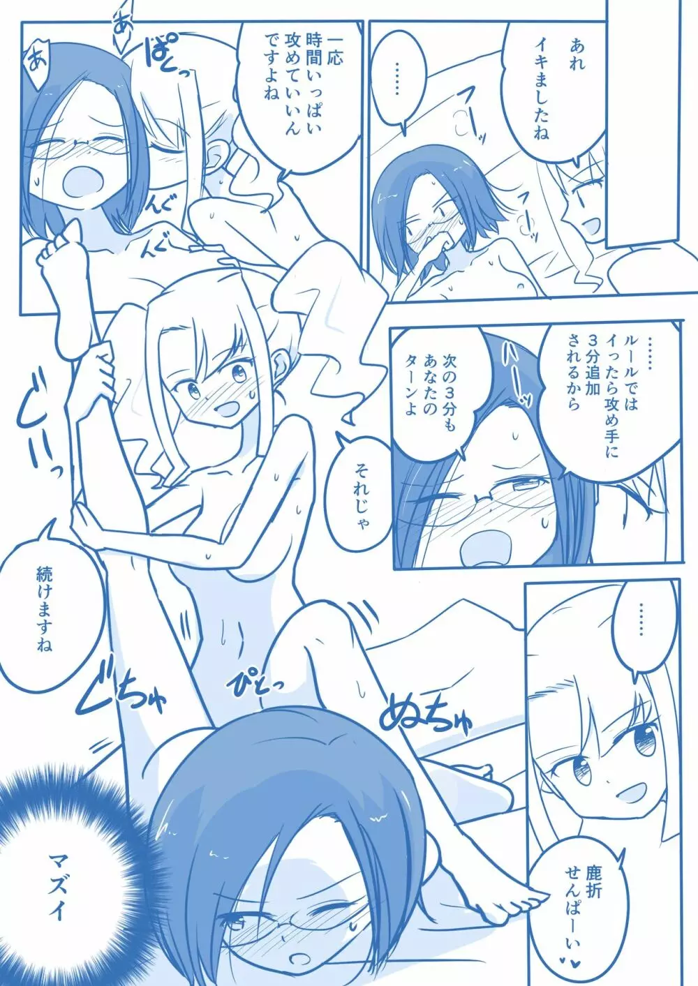 処女王まとめ 187ページ