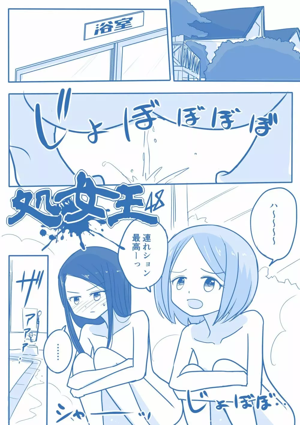 処女王まとめ 189ページ