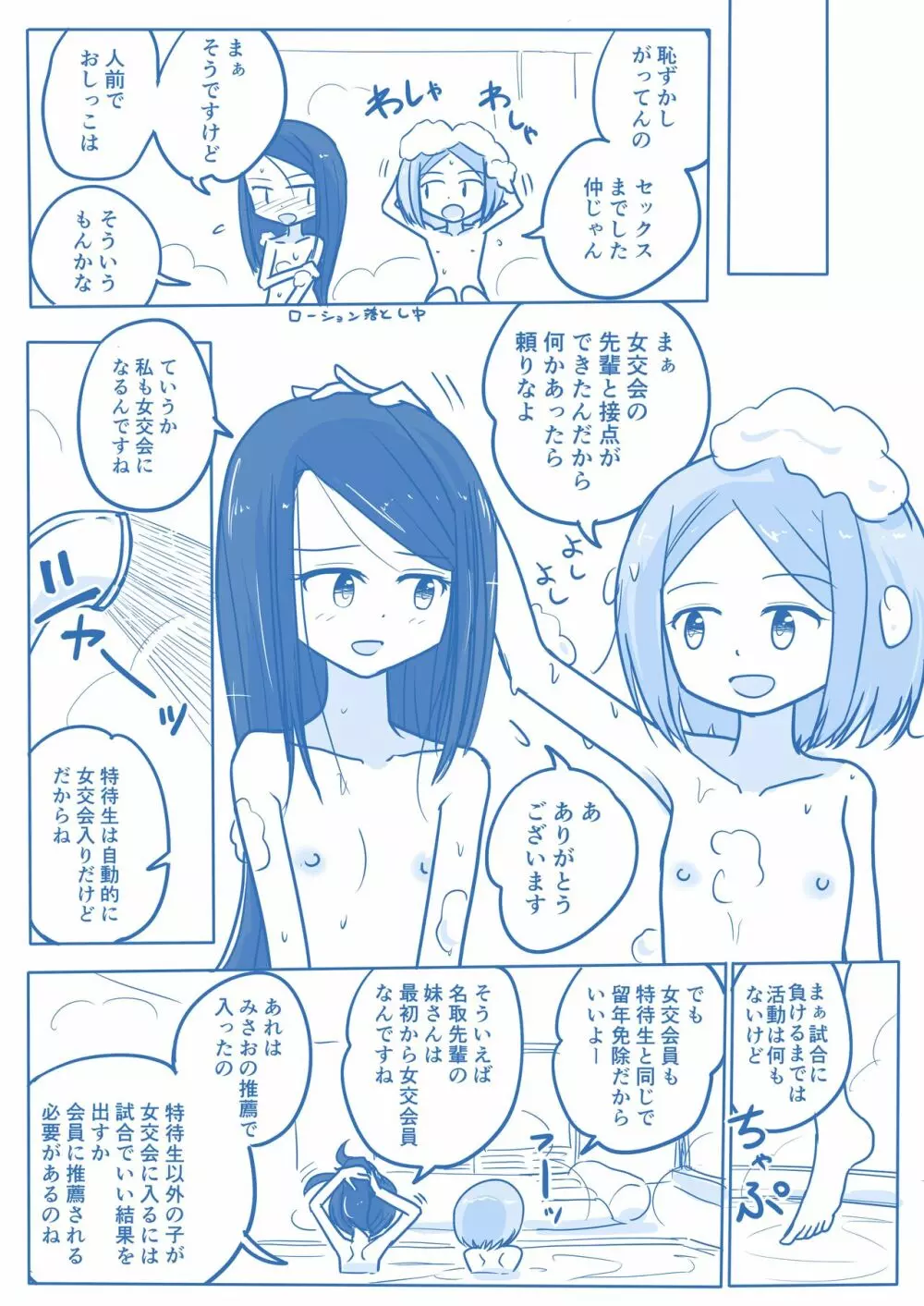 処女王まとめ 190ページ