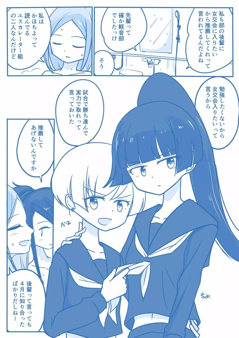 処女王まとめ 191ページ