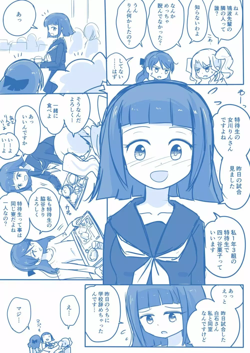 処女王まとめ 26ページ