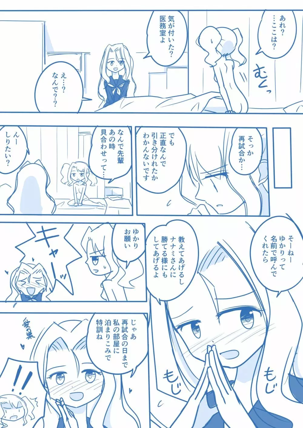 処女王まとめ 56ページ