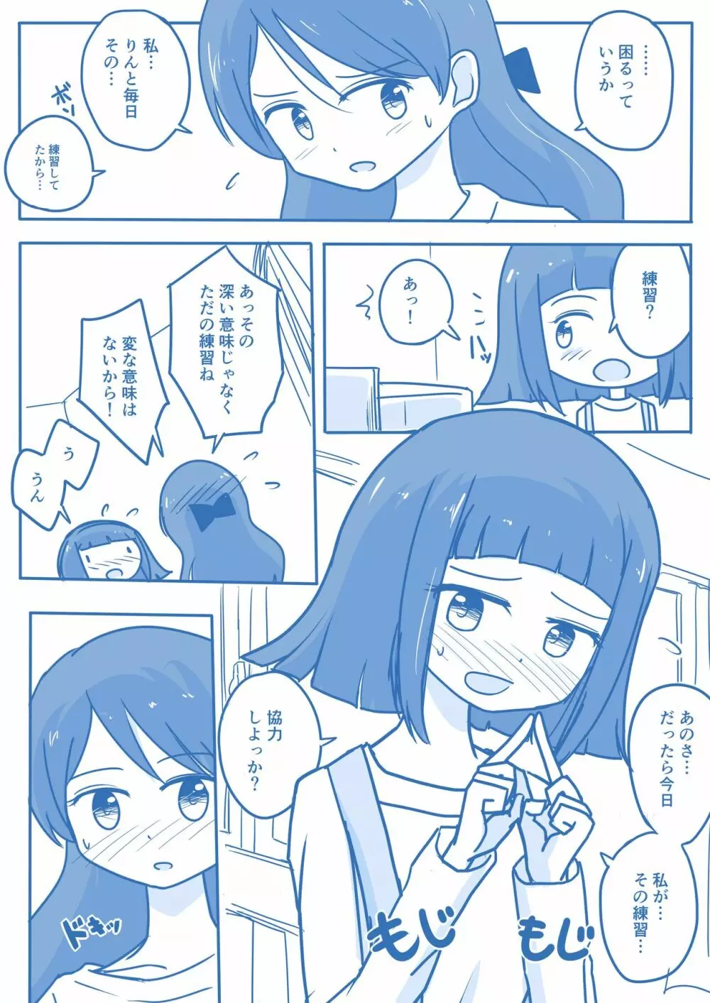 処女王まとめ 59ページ