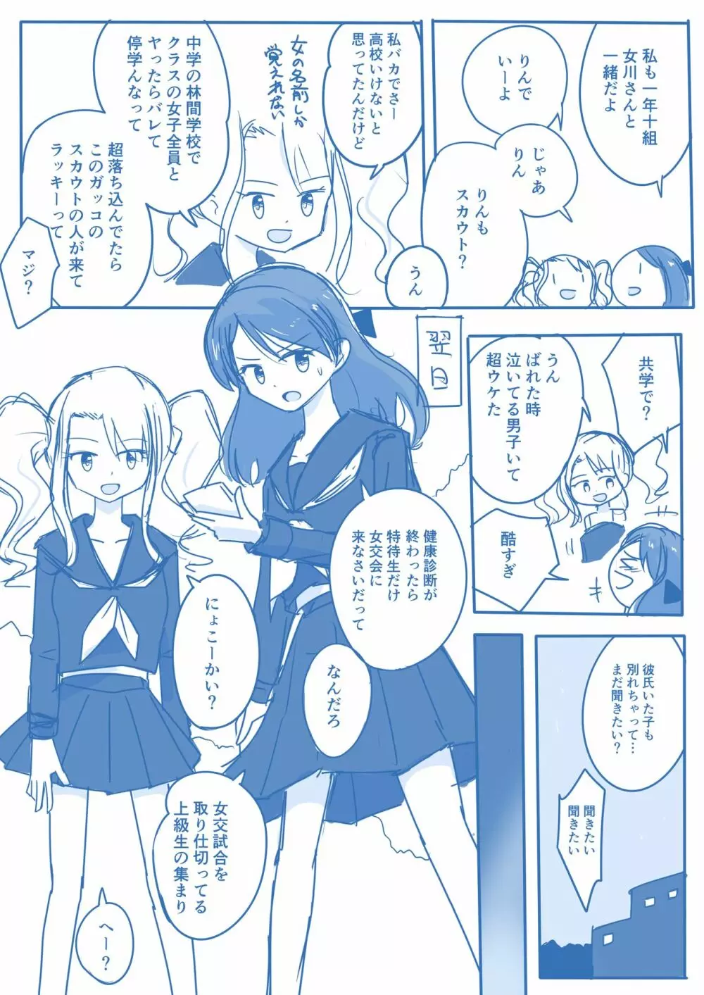 処女王まとめ 6ページ