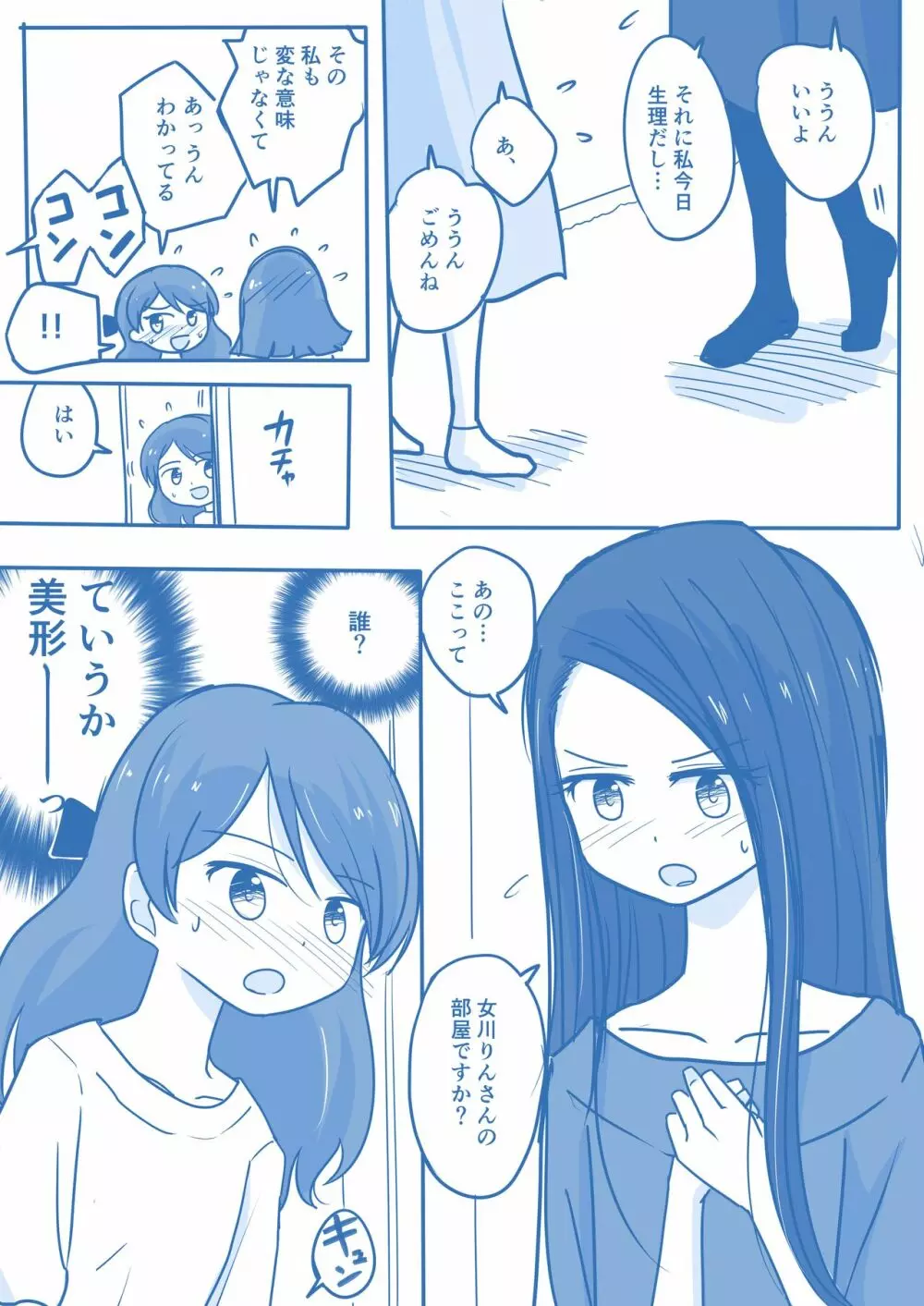 処女王まとめ 60ページ