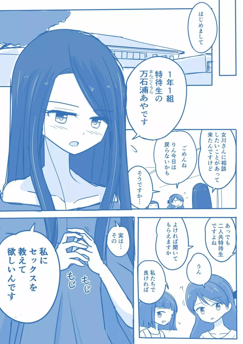 処女王まとめ 63ページ