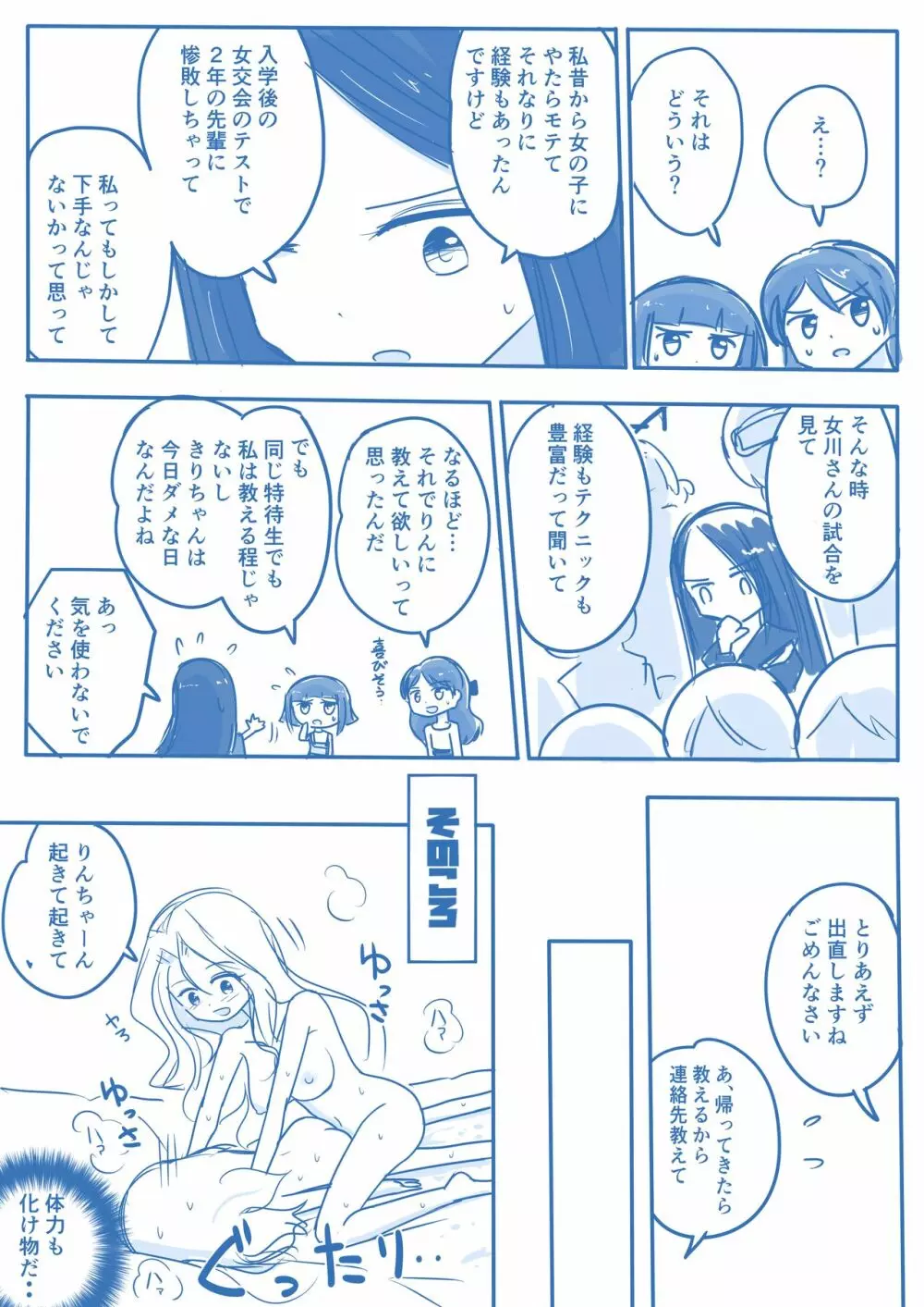 処女王まとめ 64ページ