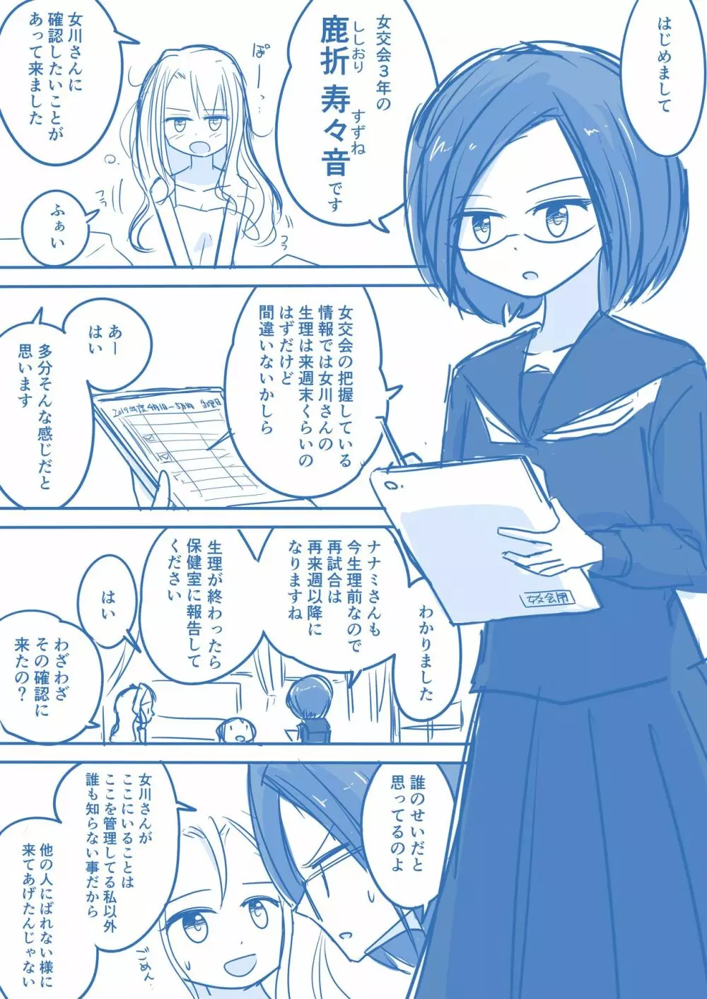 処女王まとめ 66ページ