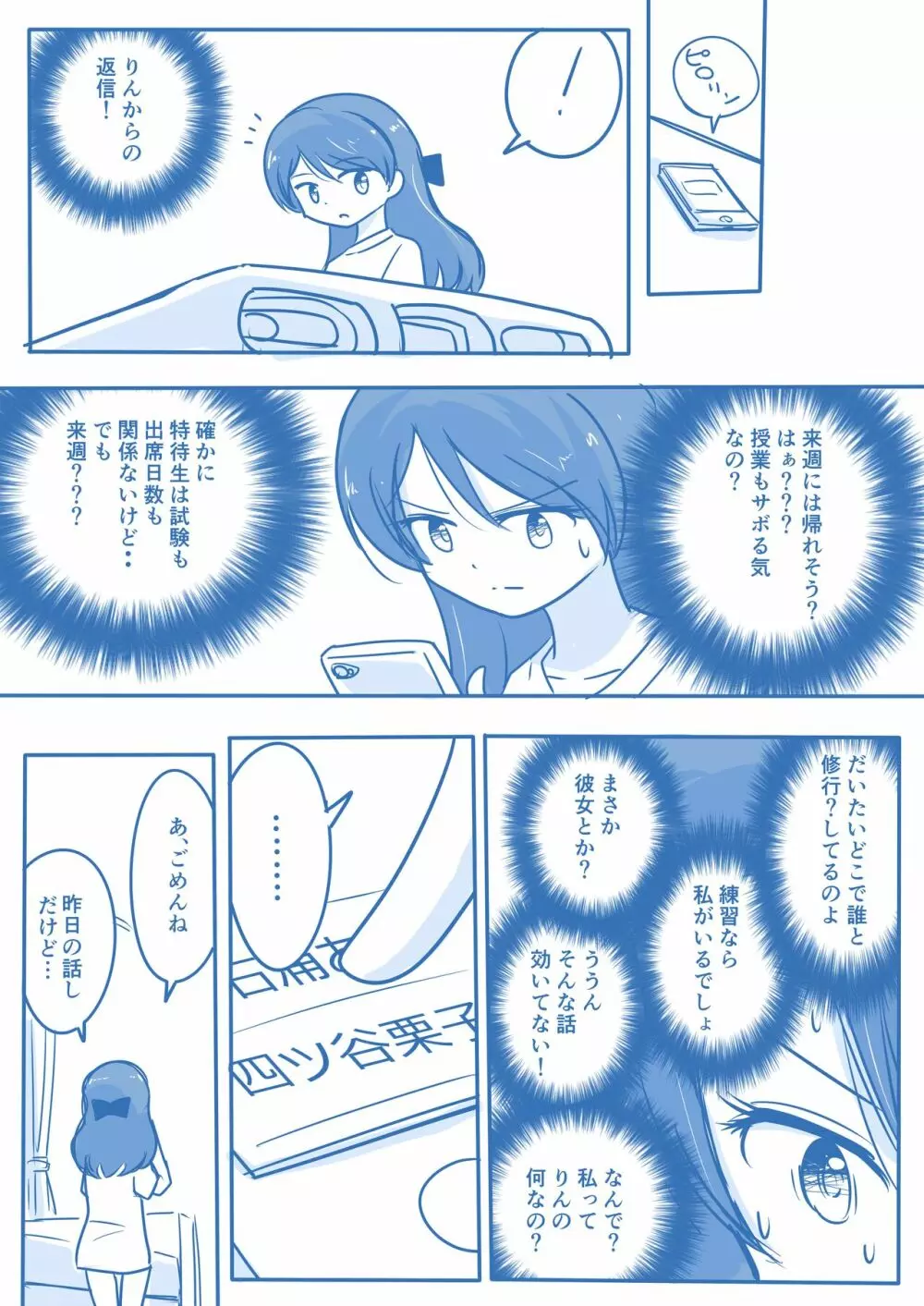 処女王まとめ 68ページ