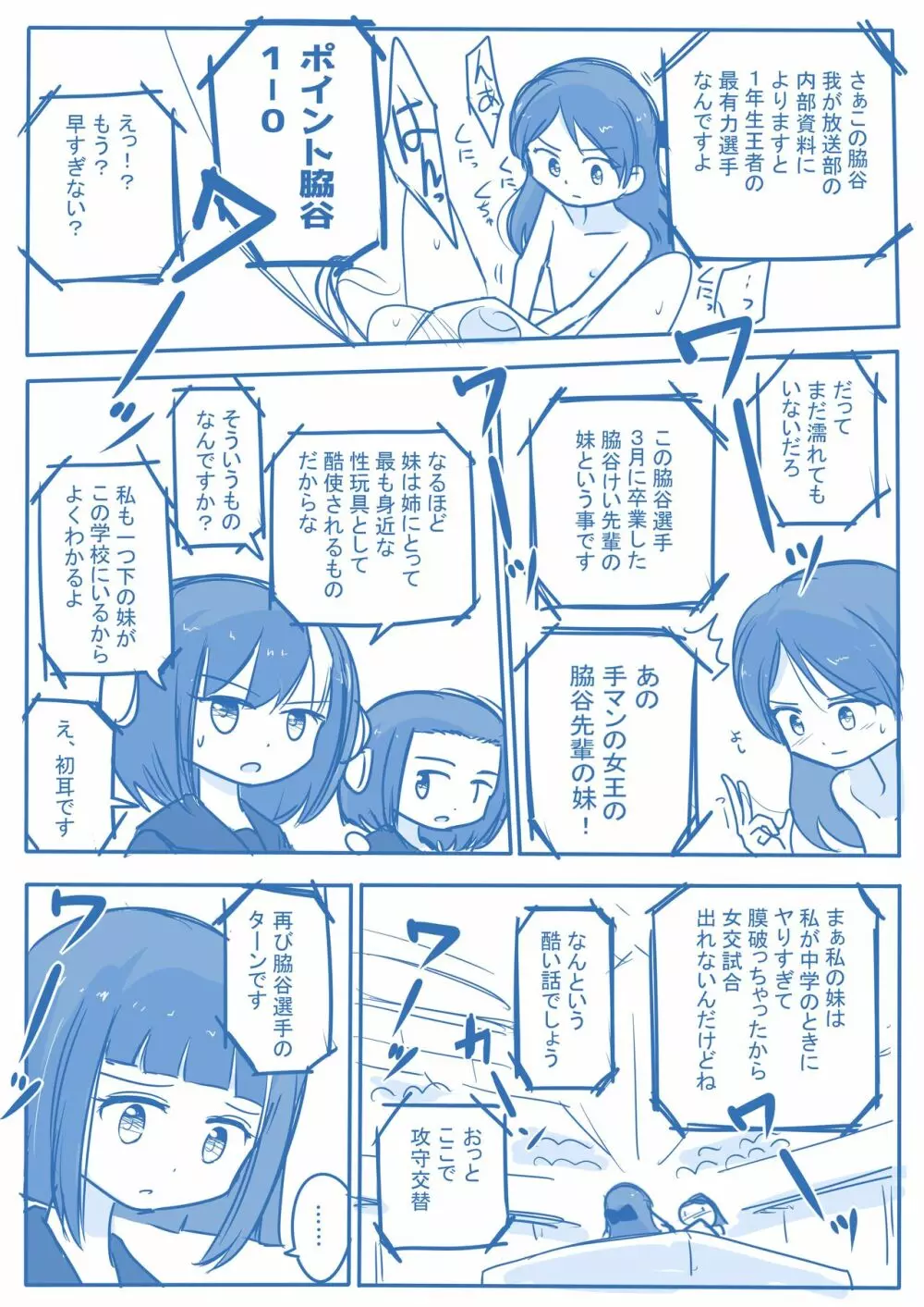 処女王まとめ 83ページ