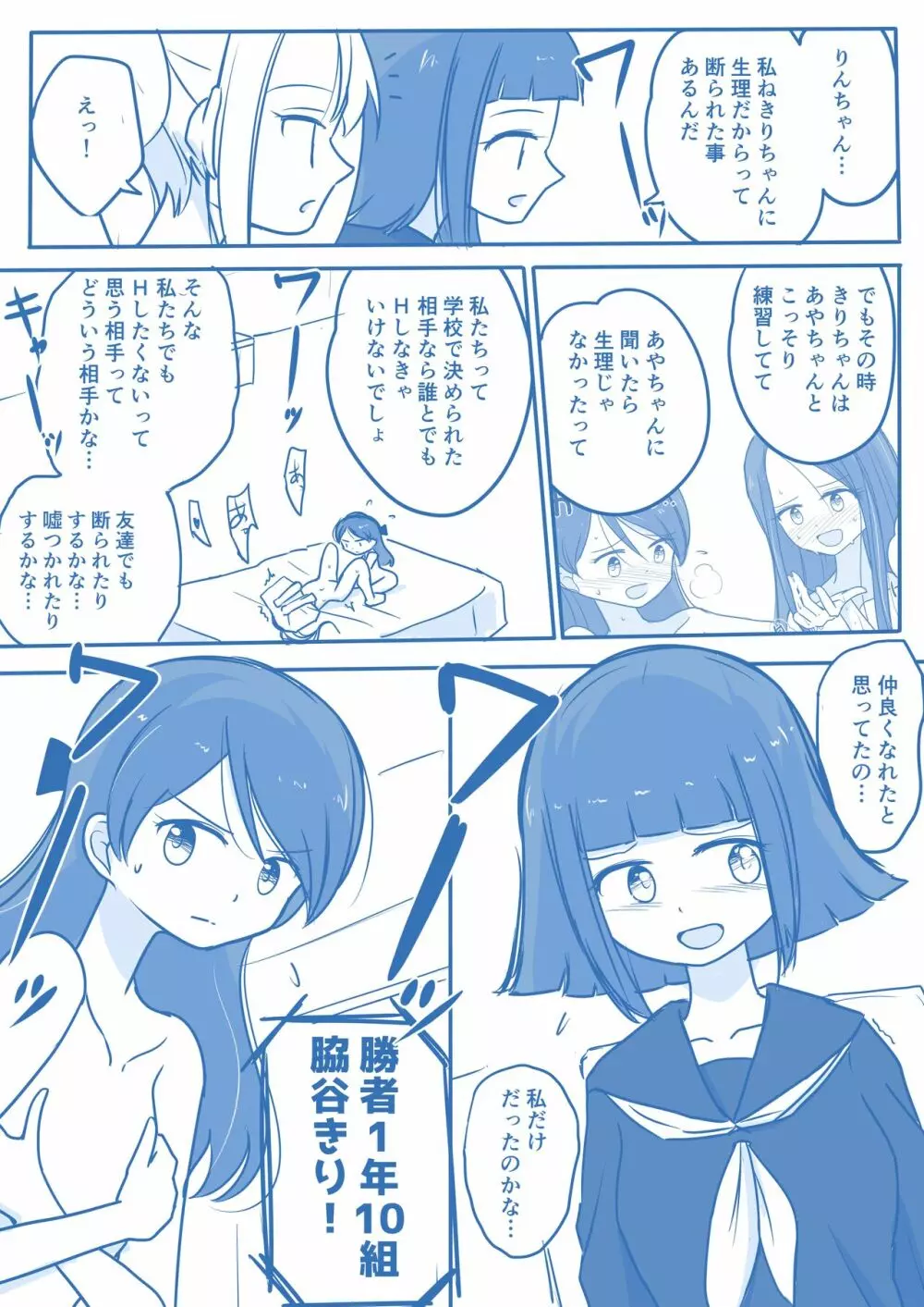 処女王まとめ 84ページ