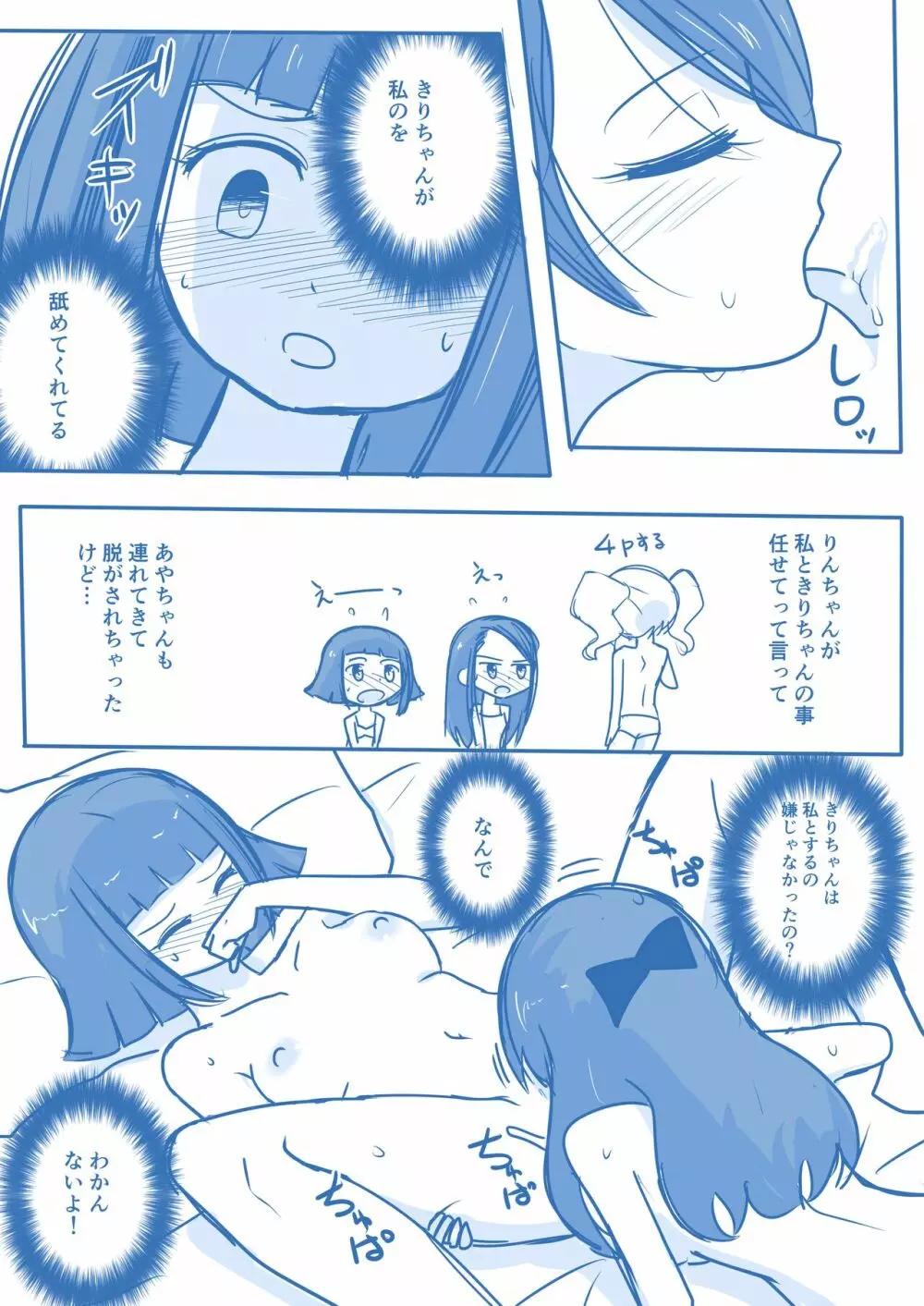 処女王まとめ 88ページ