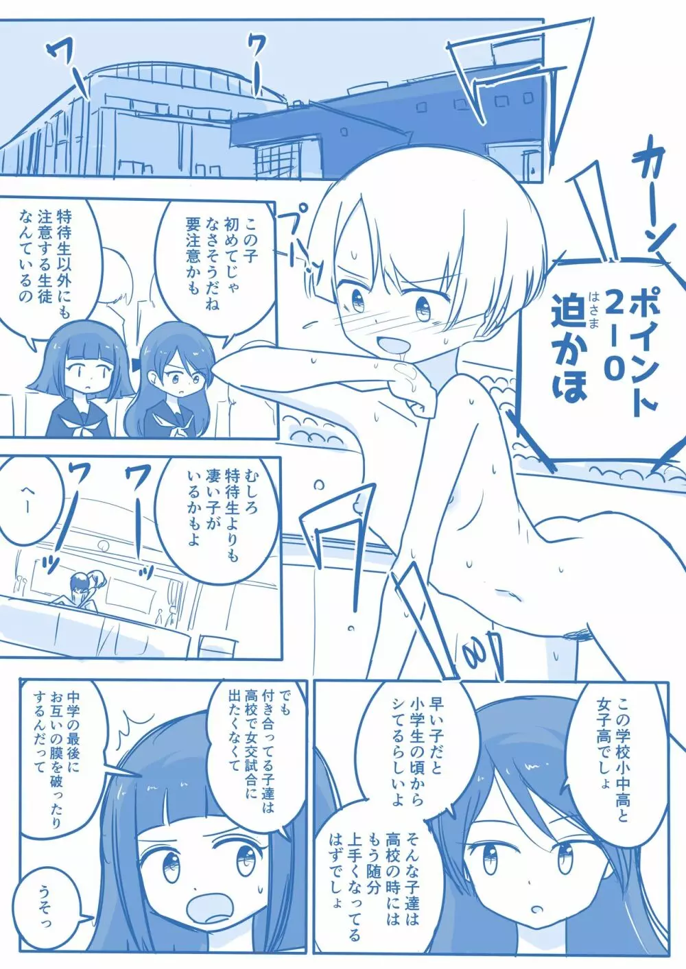 処女王まとめ 94ページ