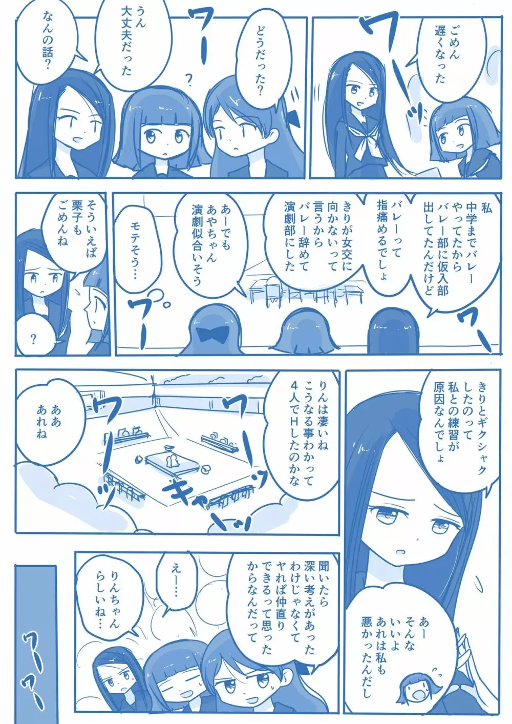 処女王まとめ 95ページ