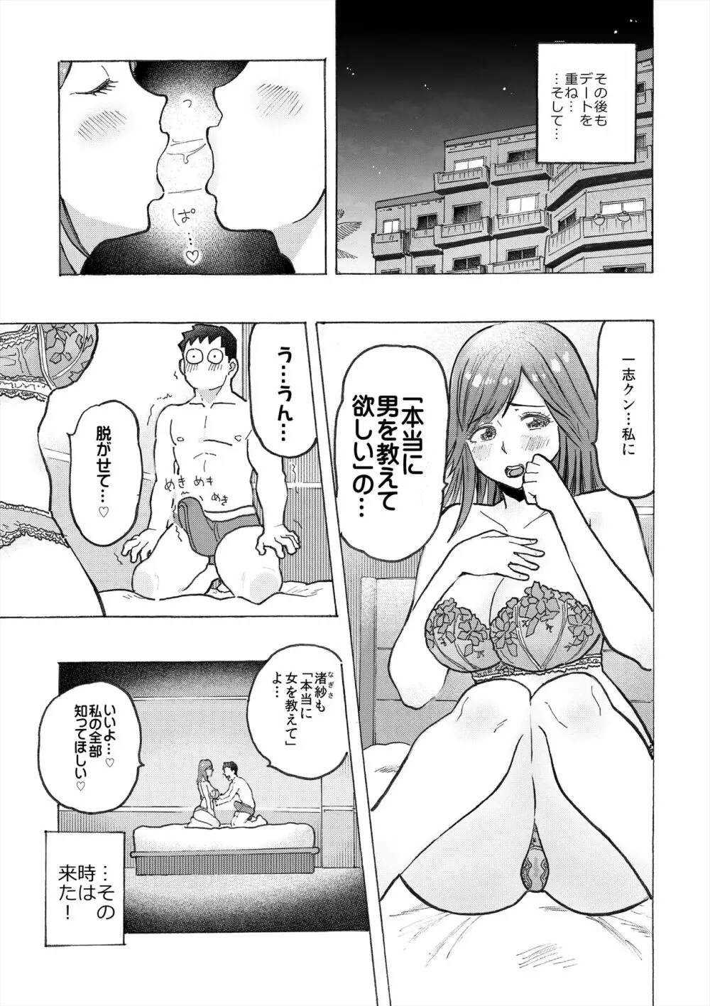 ハメラヴ 爆乳北欧美少女と巨乳真面目美少女に妊娠種付けSEX！ 15ページ