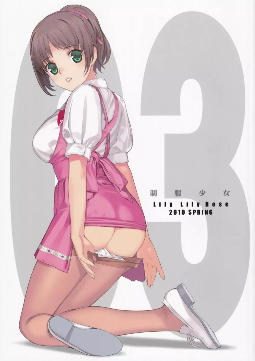 cute uniform vol. 03