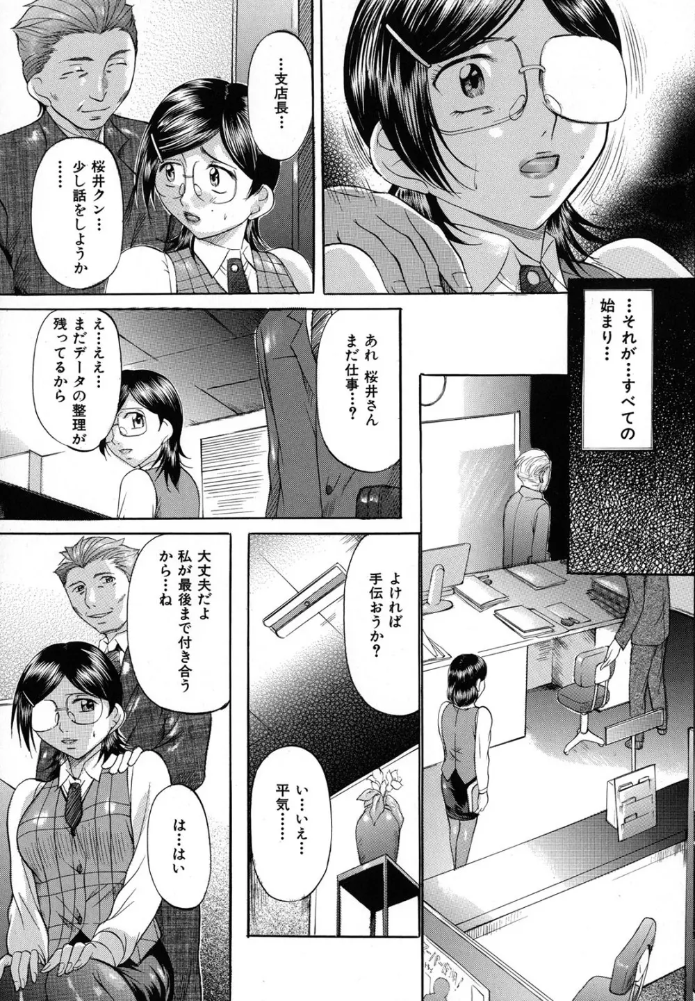 縛られ妻 169ページ