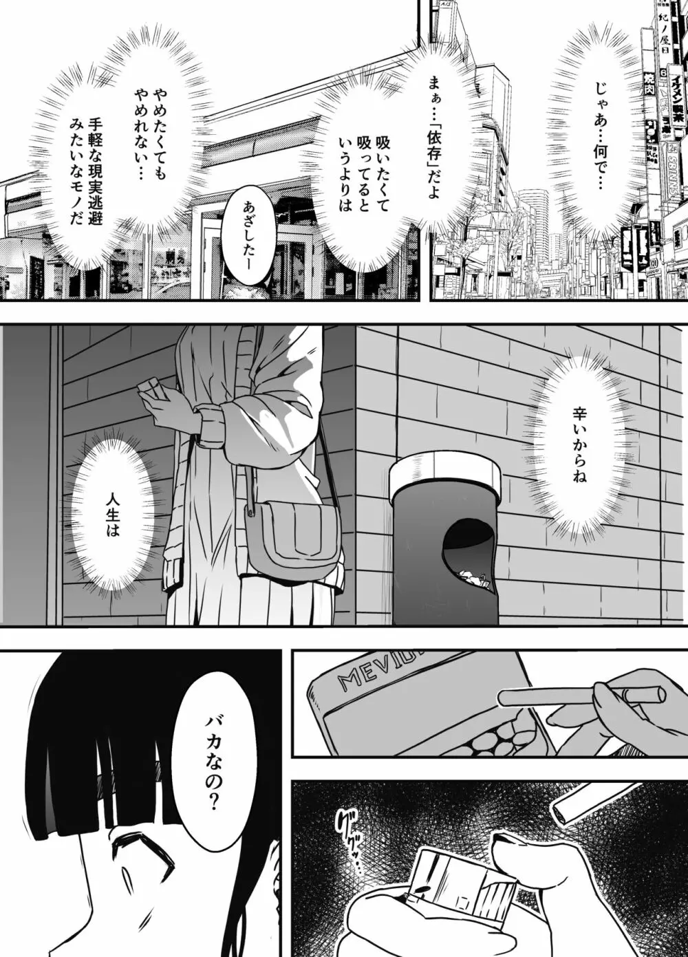 義理の姉との7日間生活-5 63ページ