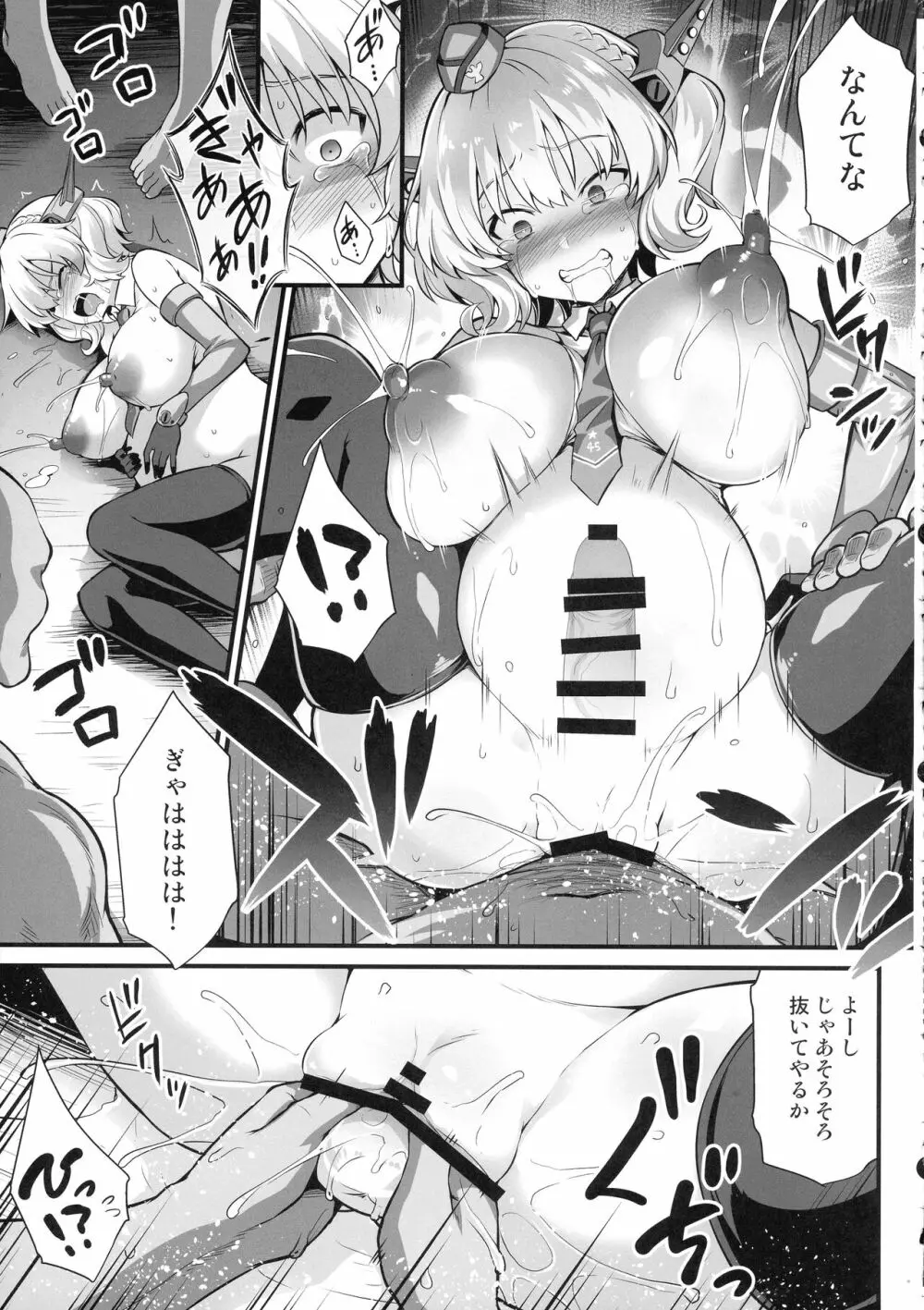 艦娘着妊 米国艦娘総集編 128ページ