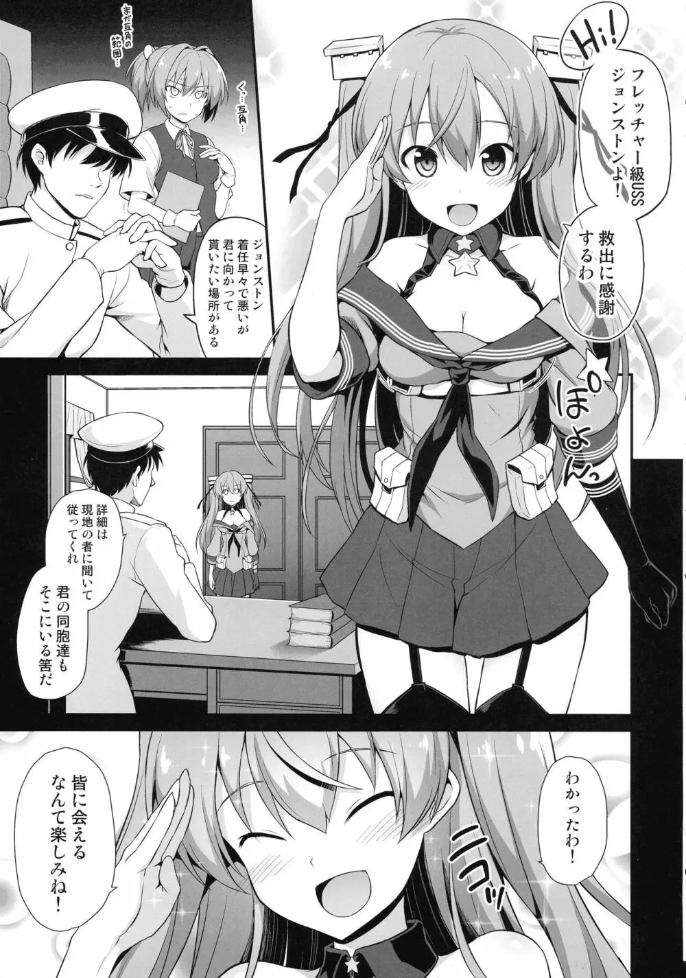 艦娘着妊 米国艦娘総集編 56ページ