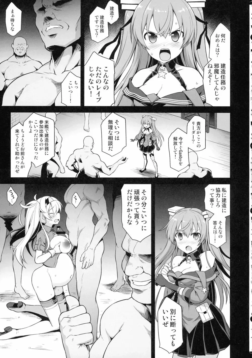 艦娘着妊 米国艦娘総集編 60ページ