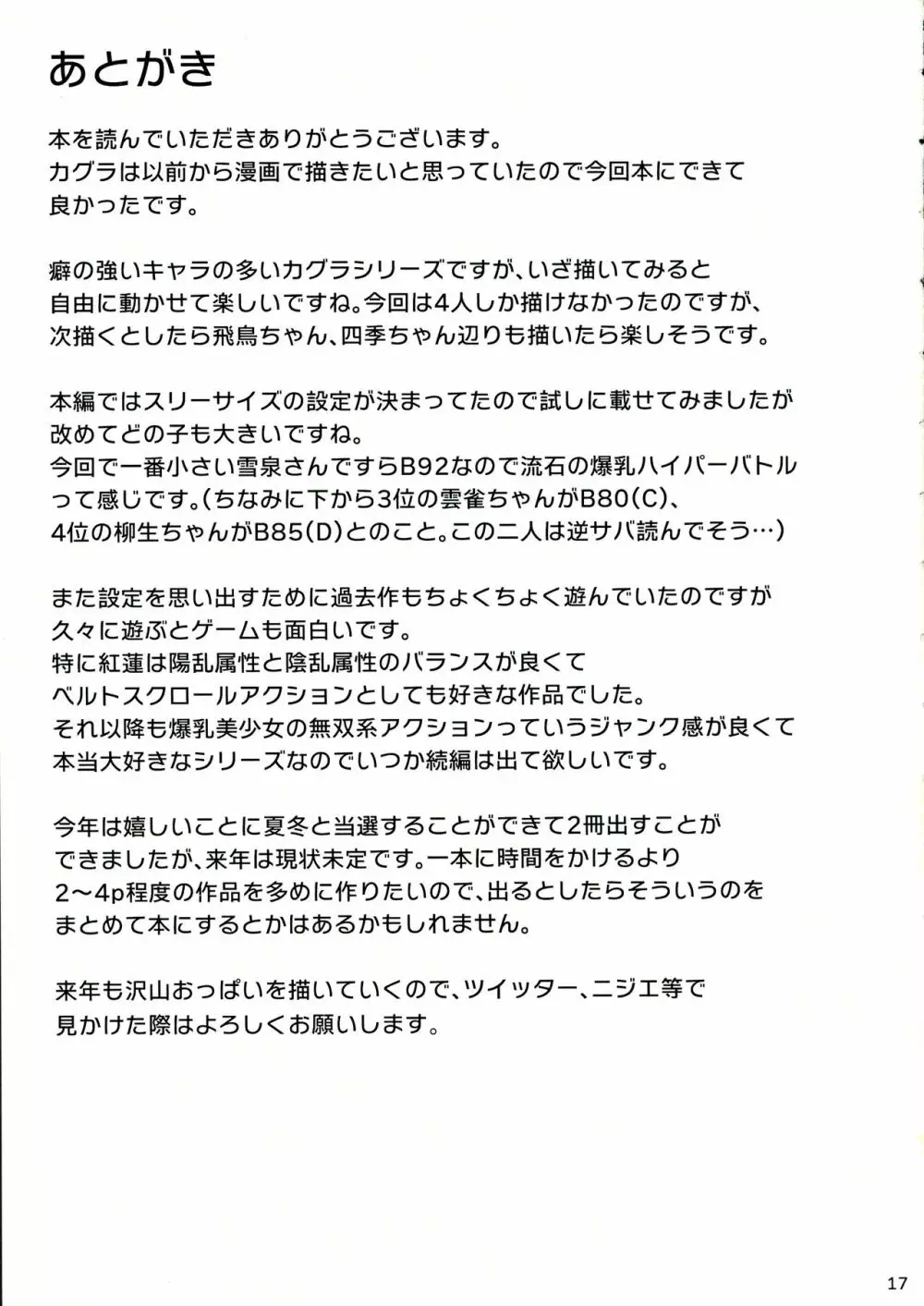 詠の節約ミルククッキング 18ページ