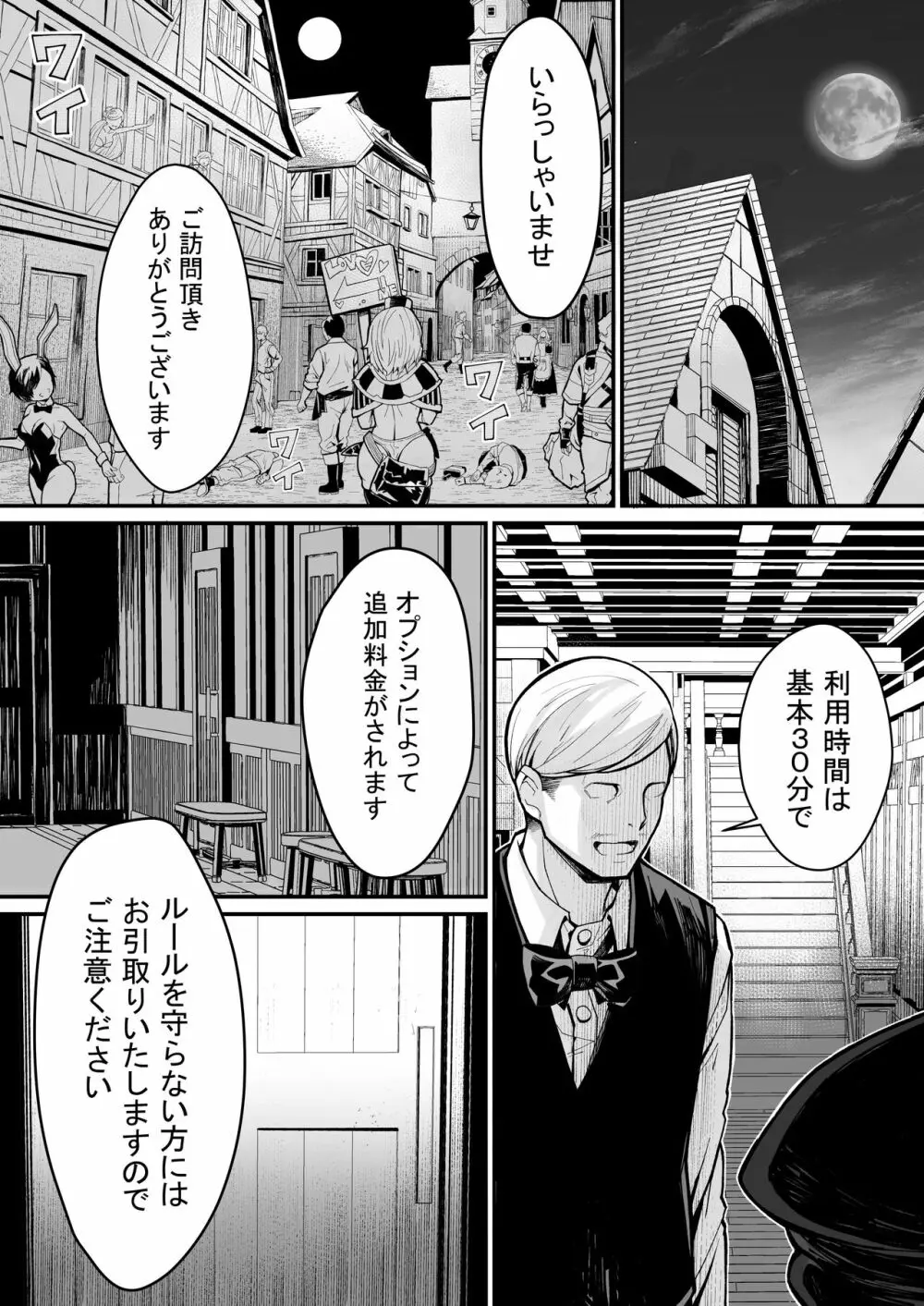 みんなのマリア ‐貴族令嬢の下半身が最強過ぎで、誰も相手にならないんですけど？ 14ページ