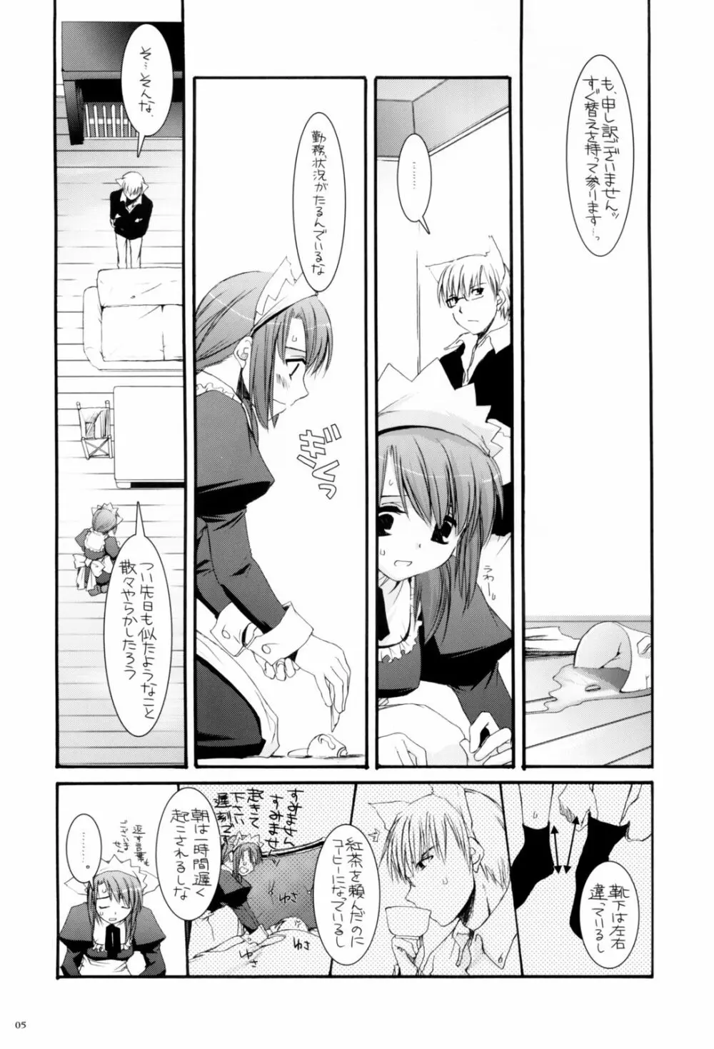 制服楽園 13 4ページ