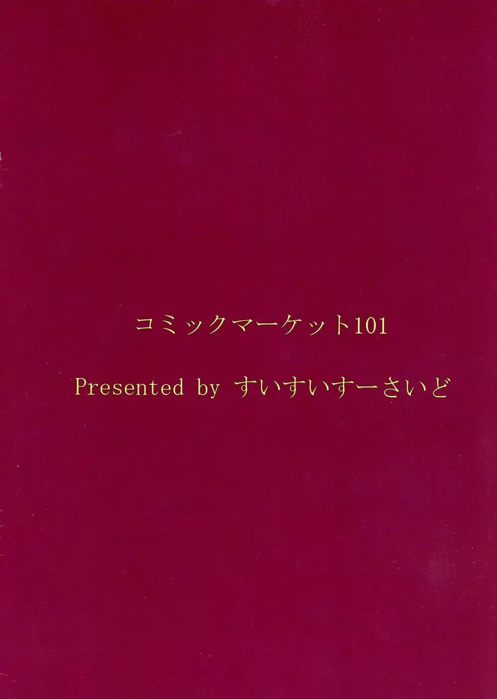 フリッガと甘々堕落ライフ 2ページ